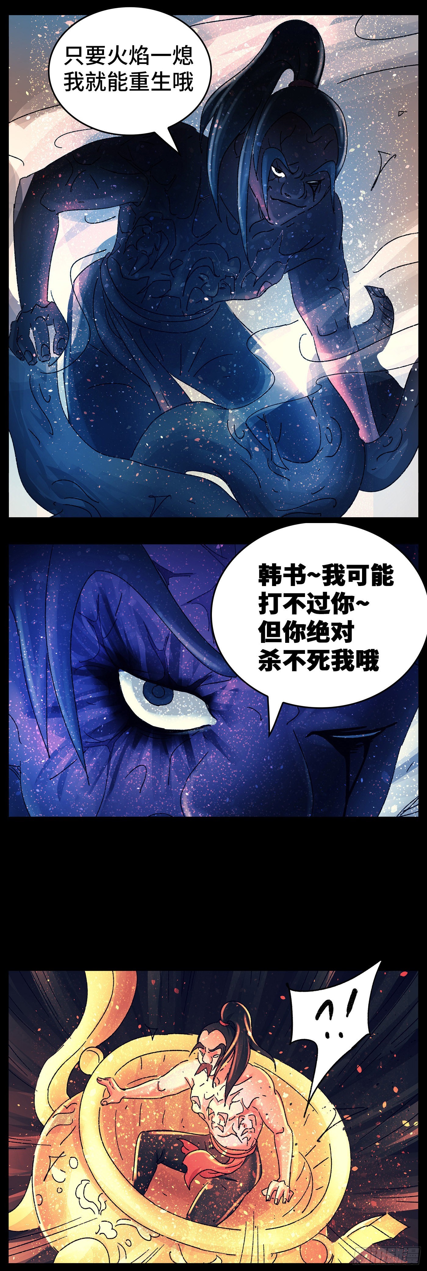 第八十三戏-第86话