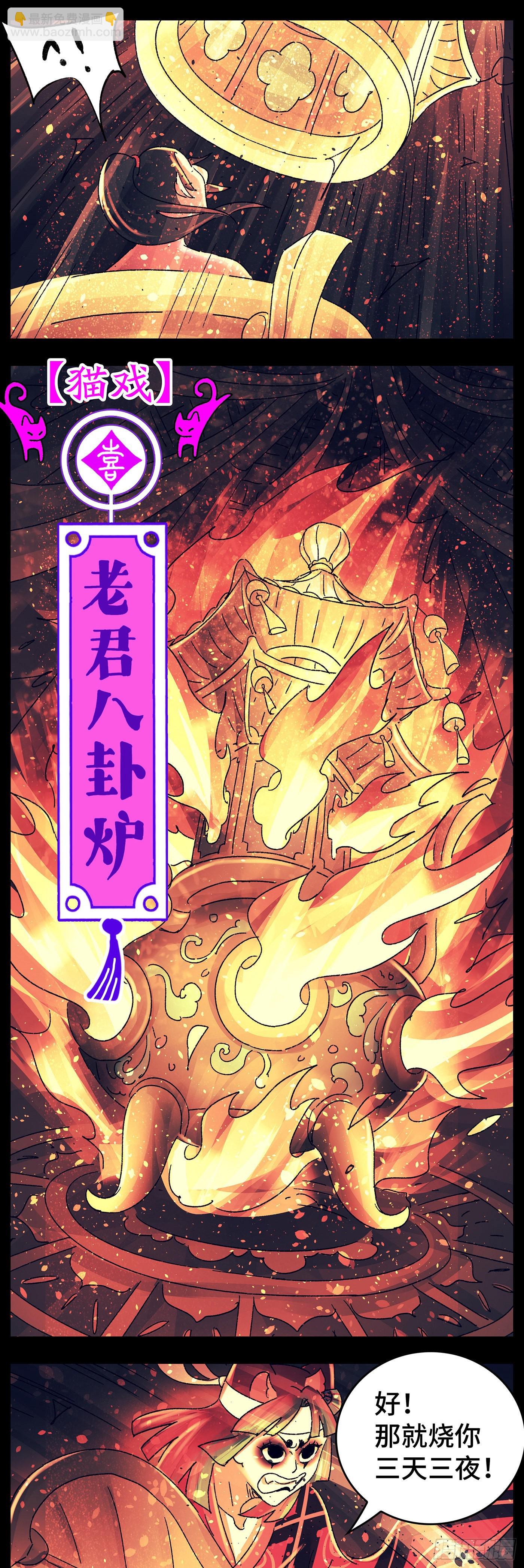 第八十三戏-第86话
