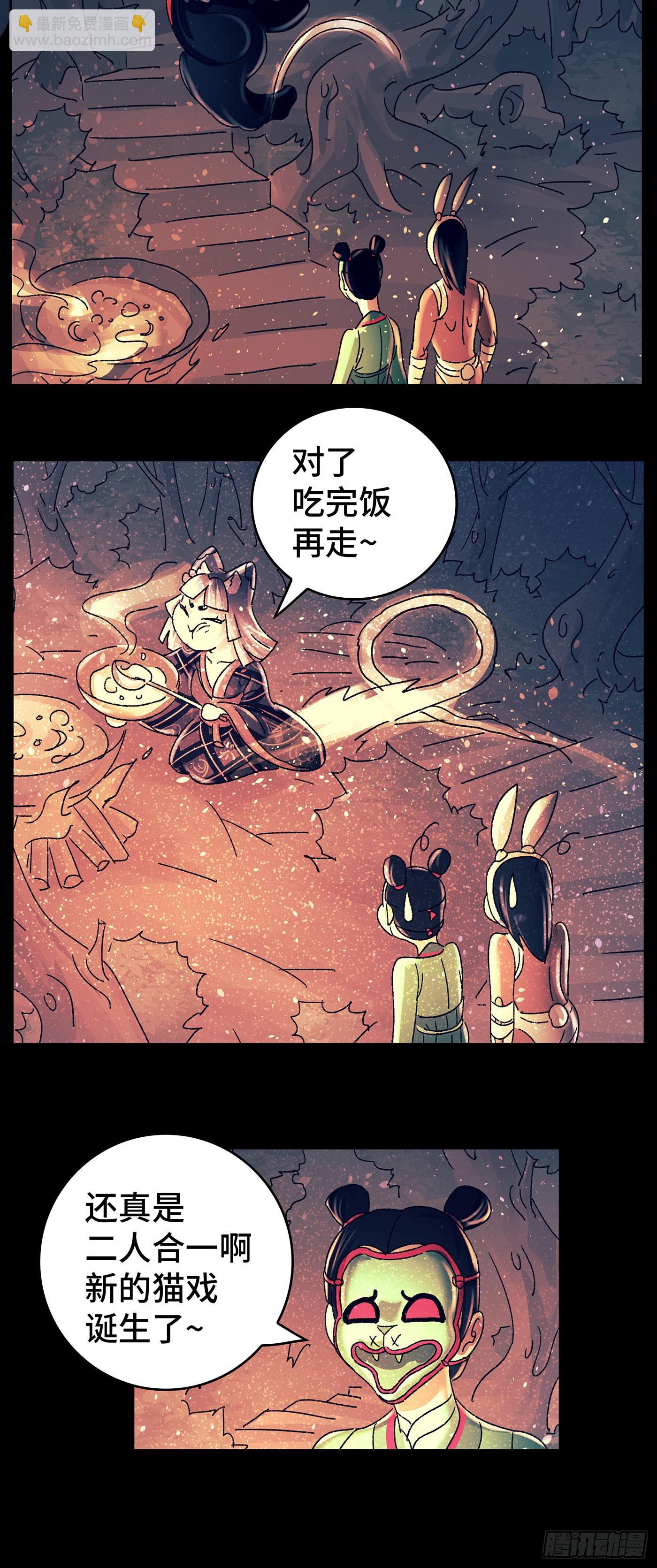 第八十五戏-第88话