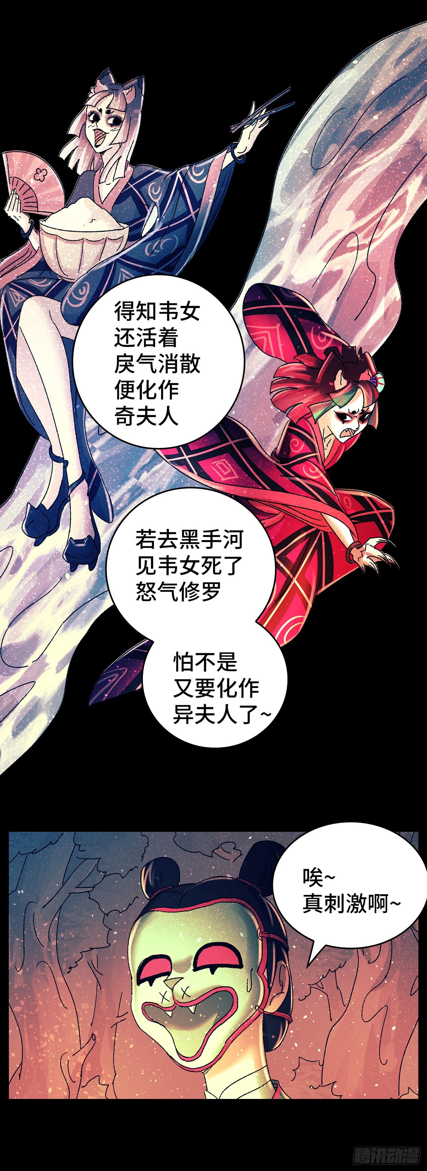 第八十五戏-第88话