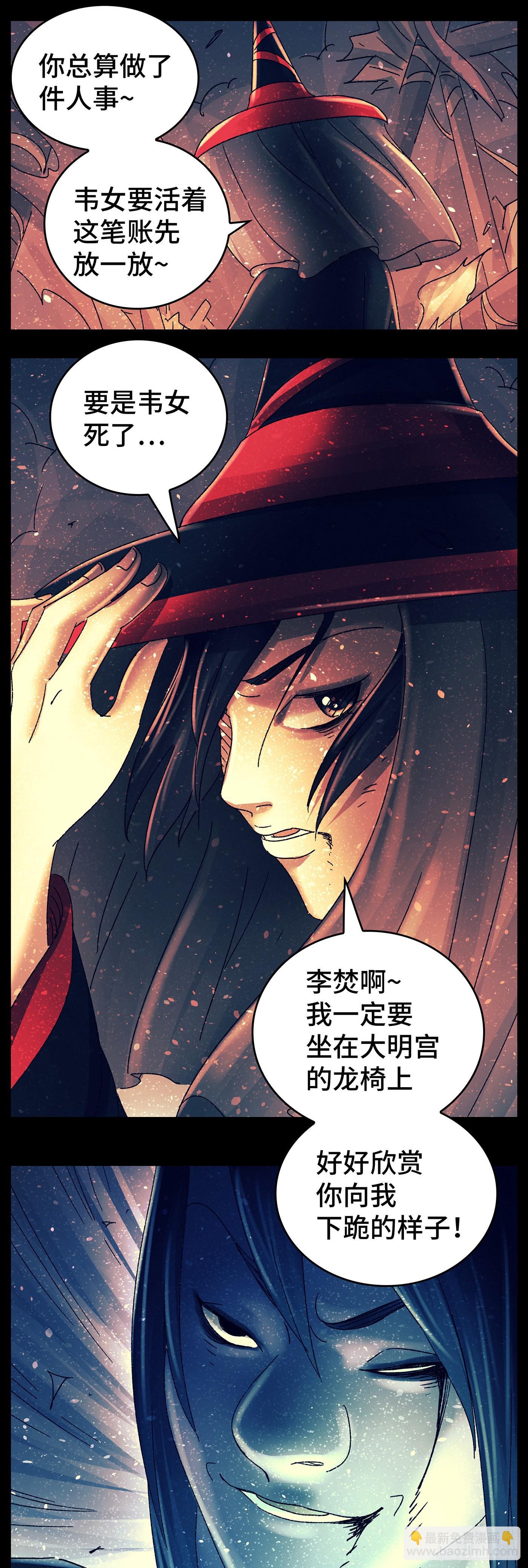 第八十五戏-第88话