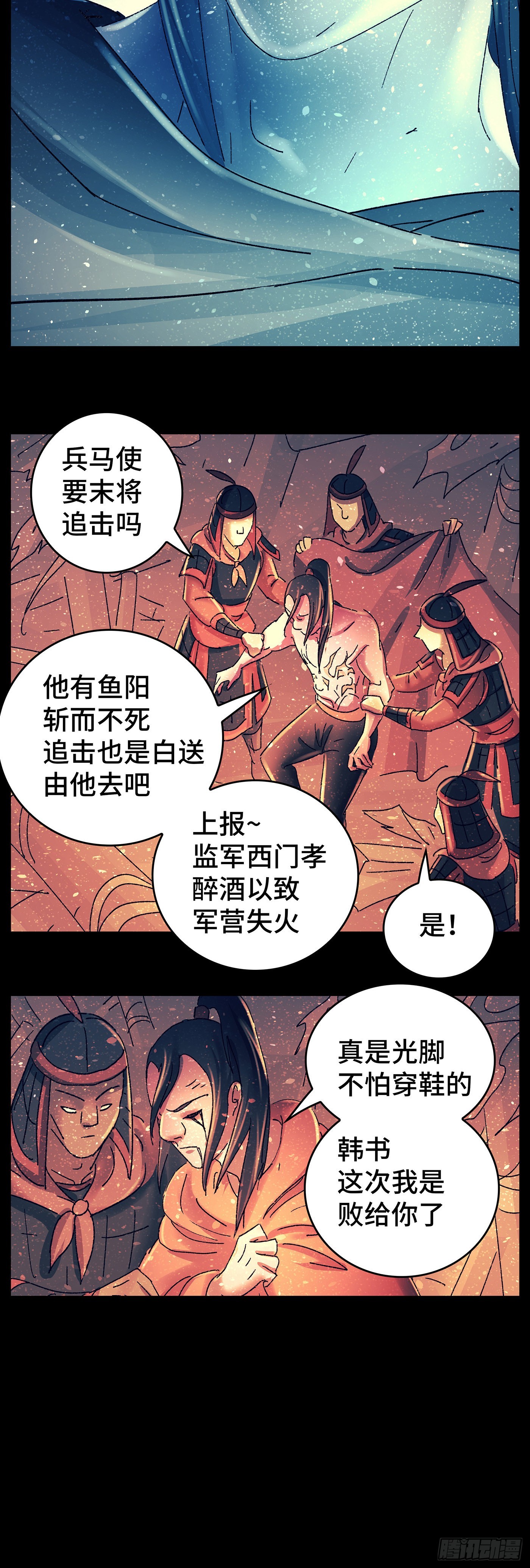 第八十五戏-第88话