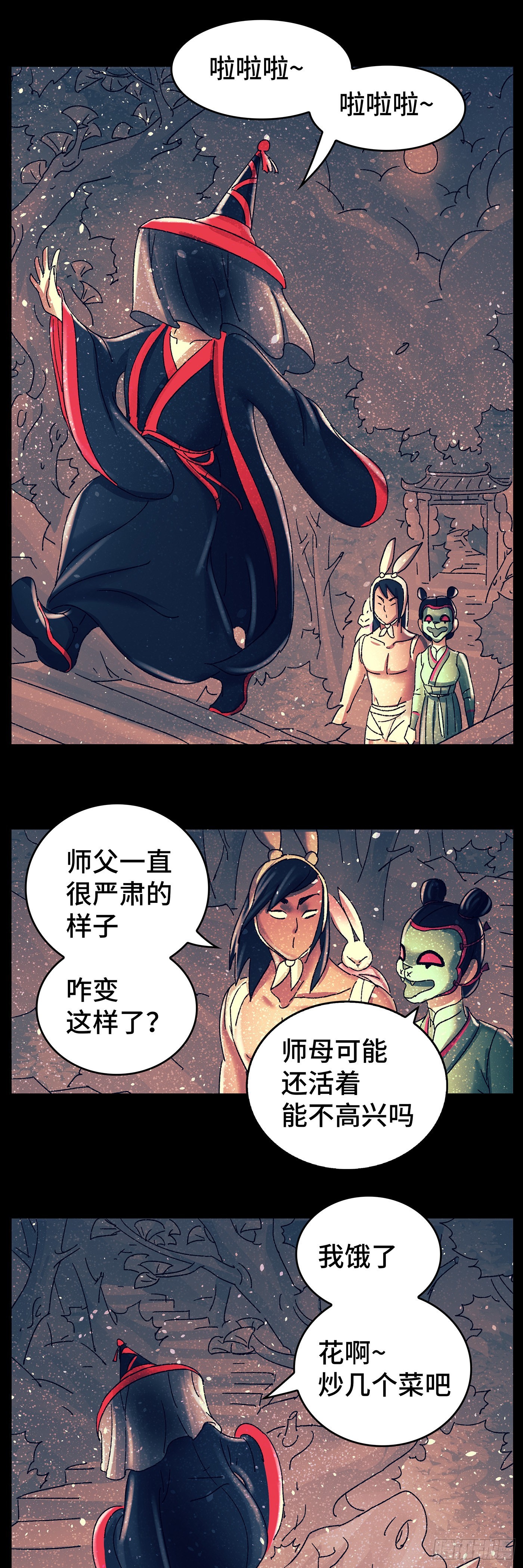 第八十五戏-第88话