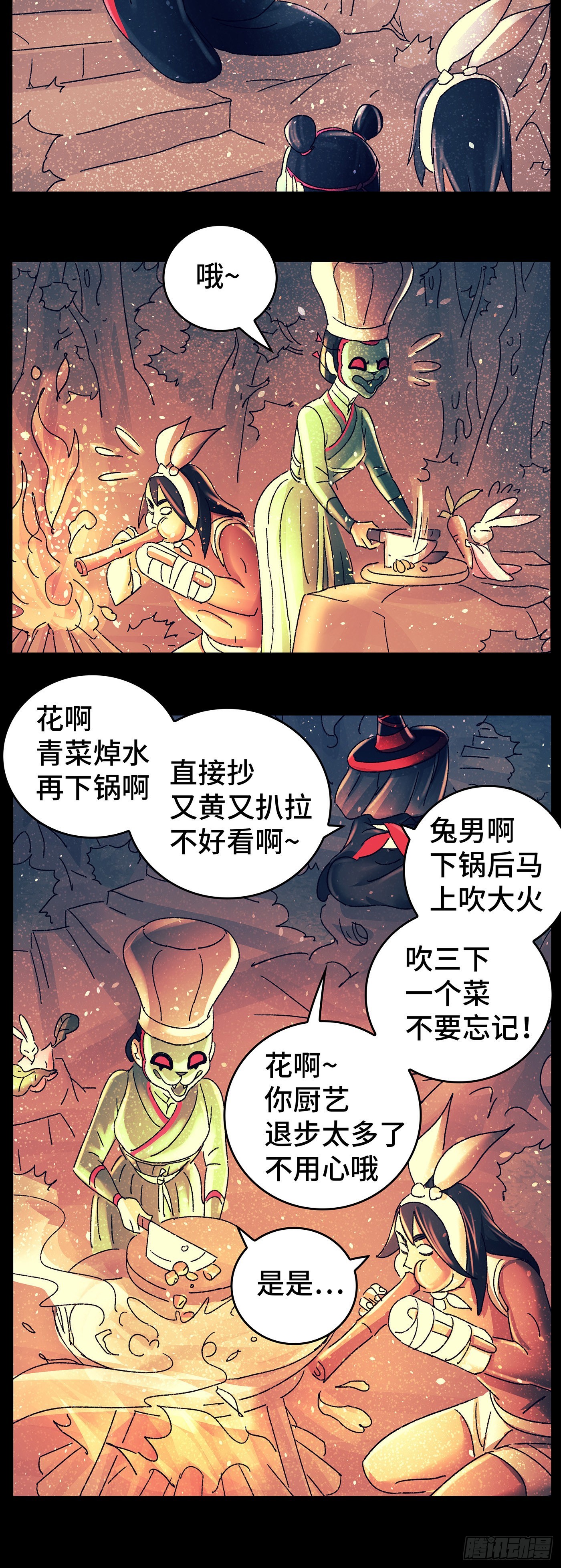 第八十五戏-第88话