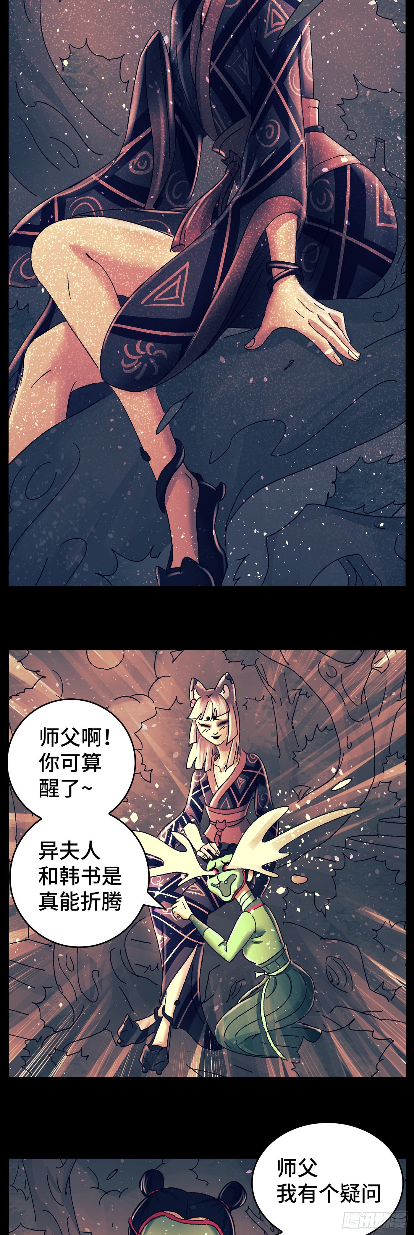 第八十五戏-第88话