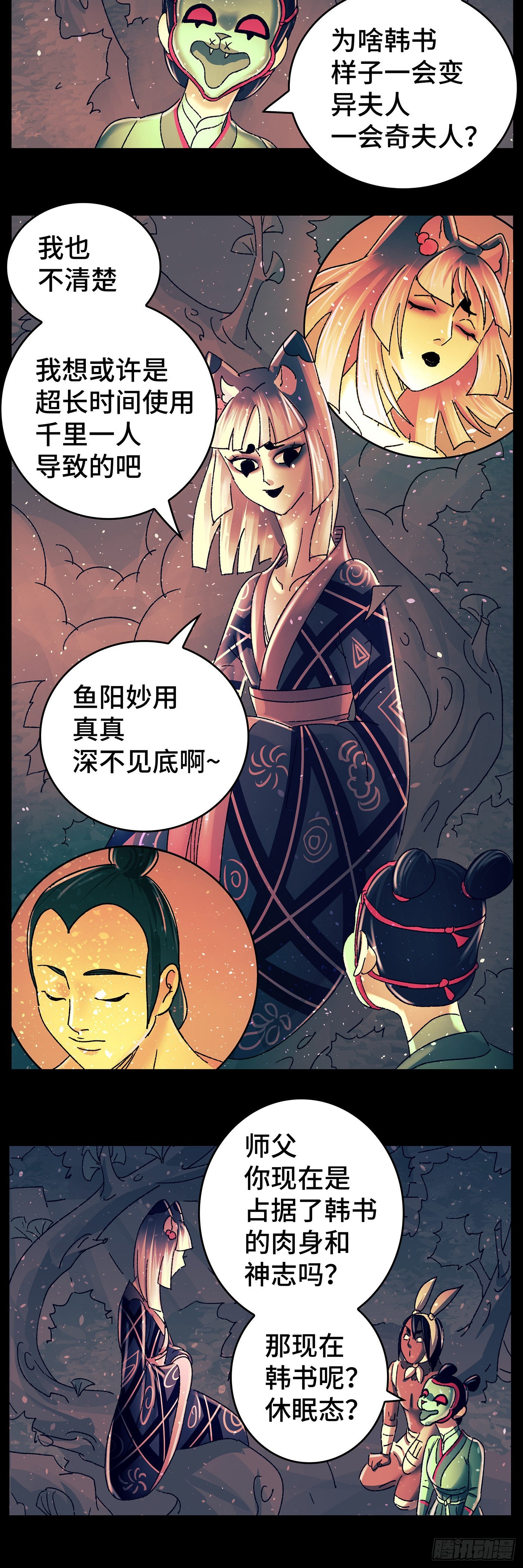 第八十五戏-第88话
