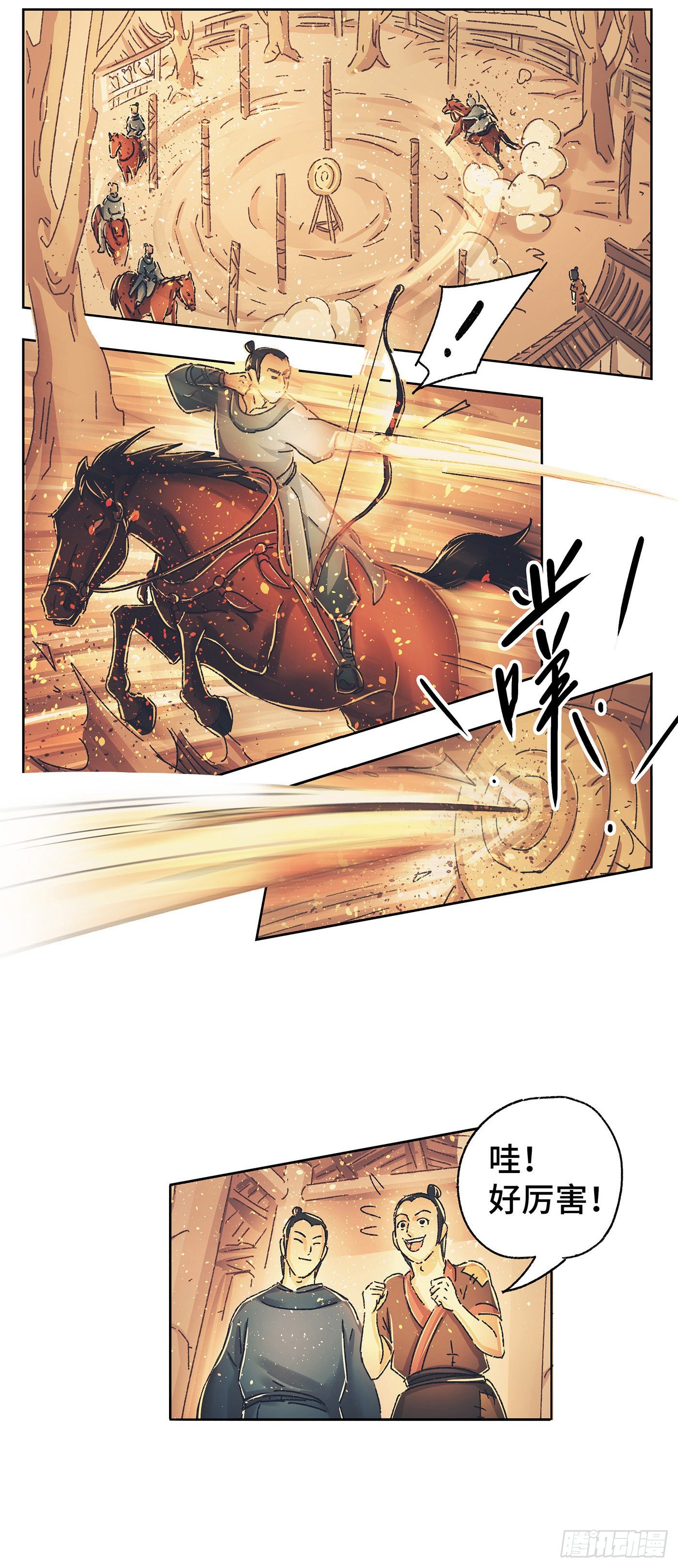 第八戏-第10话
