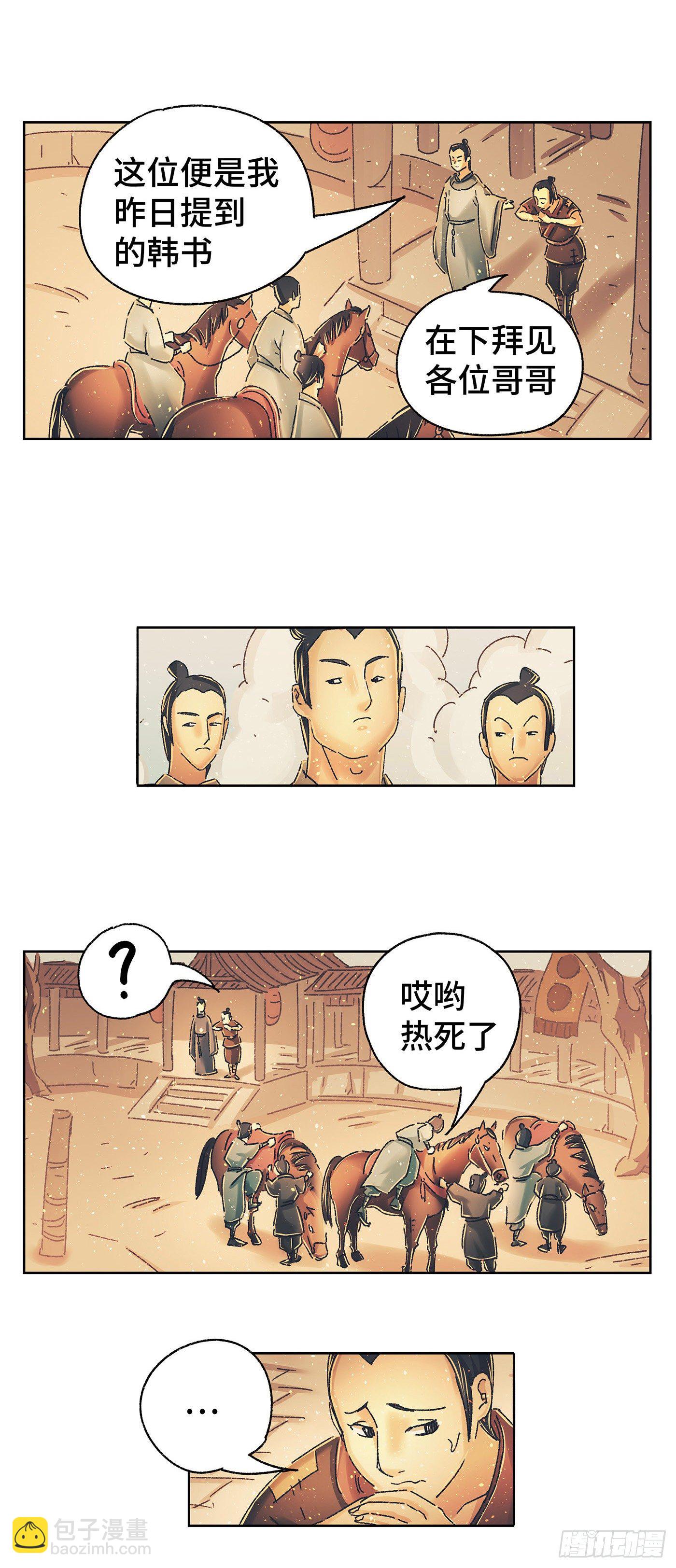 第八戏-第10话