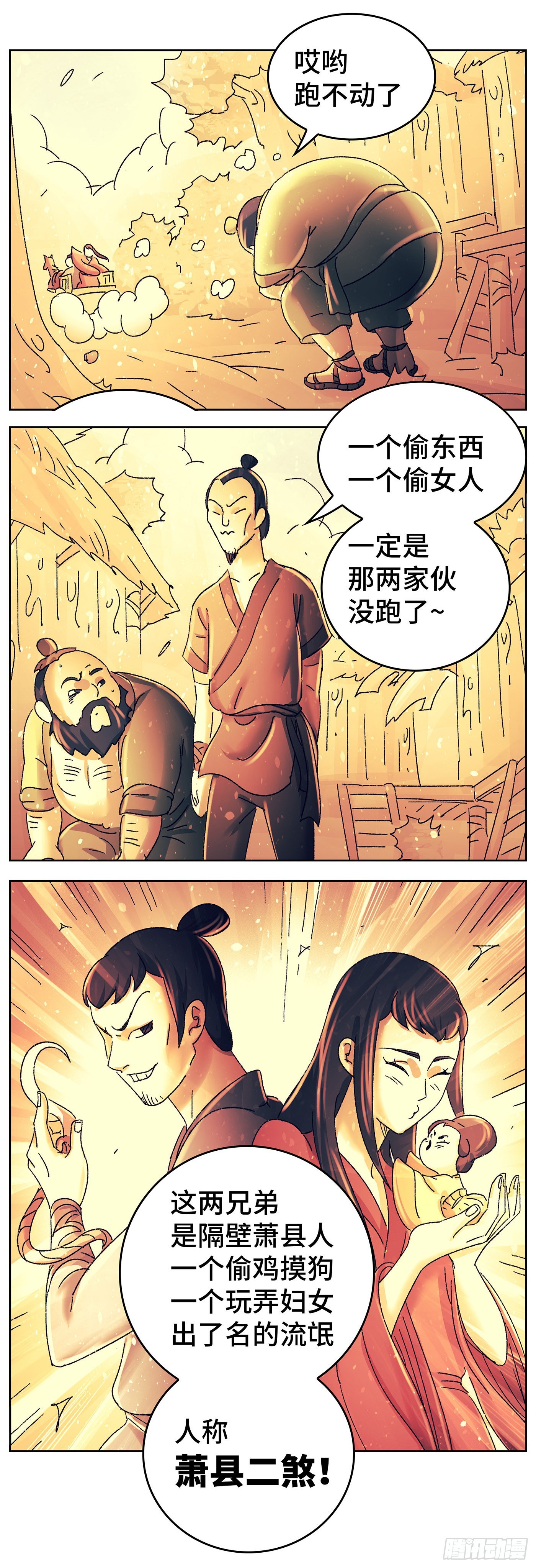 第八十七戏-第90话