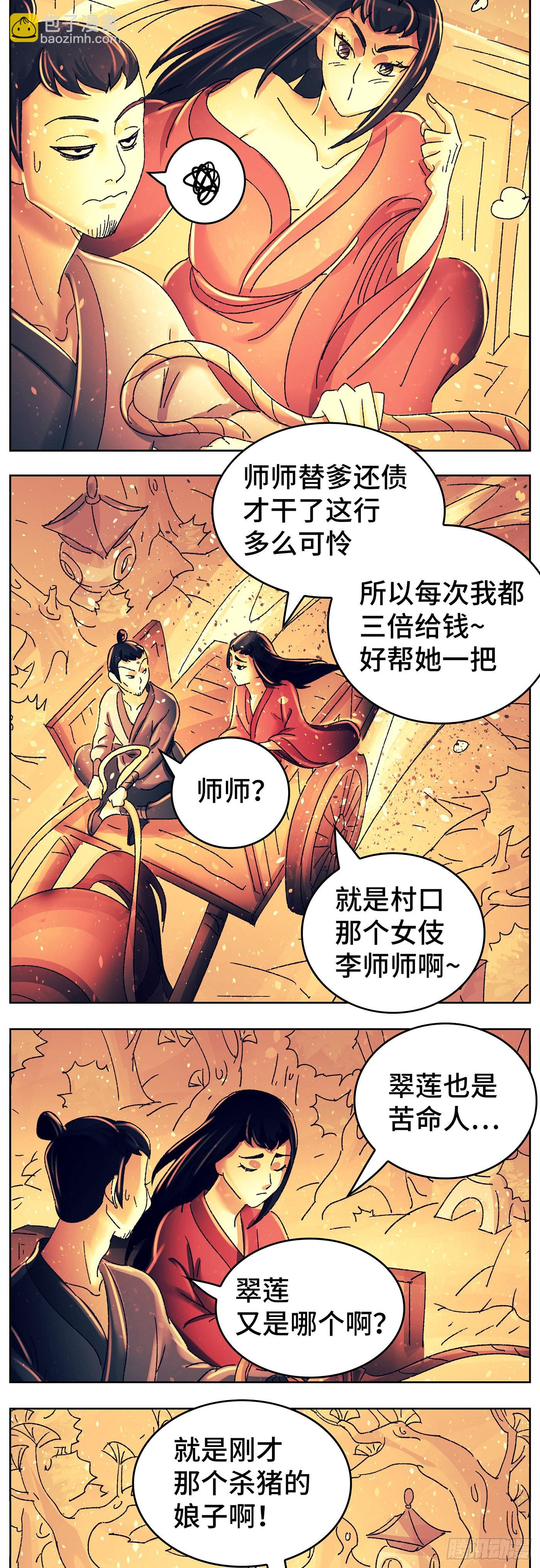 第八十七戏-第90话