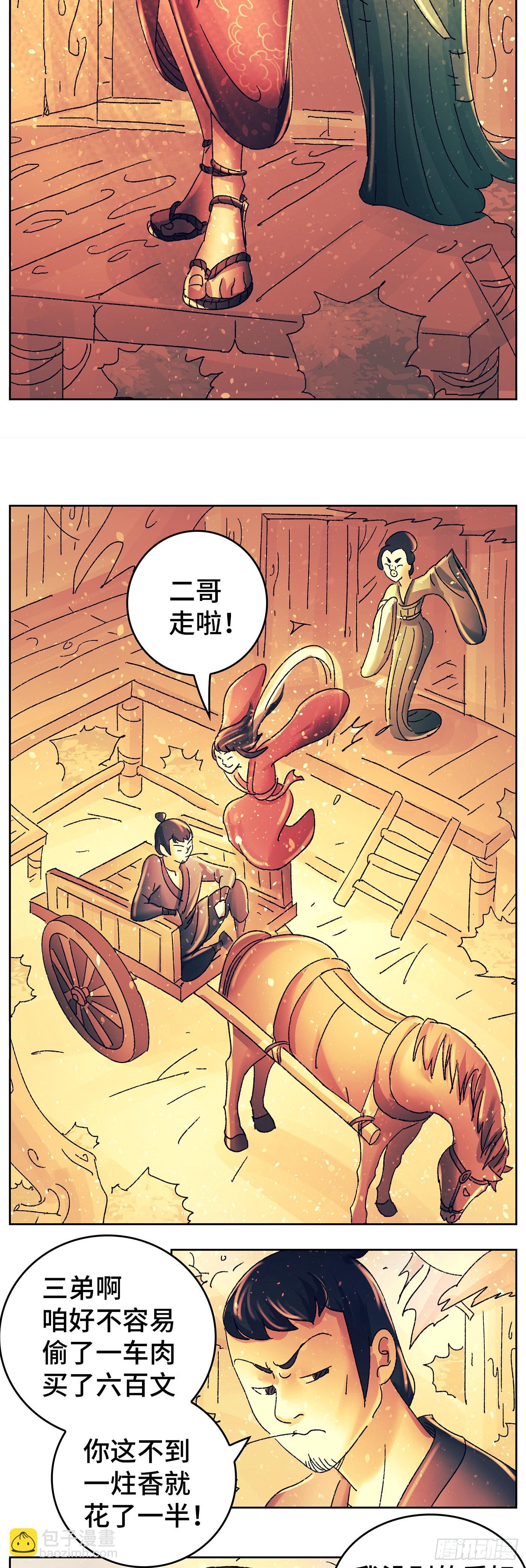 第八十七戏-第90话