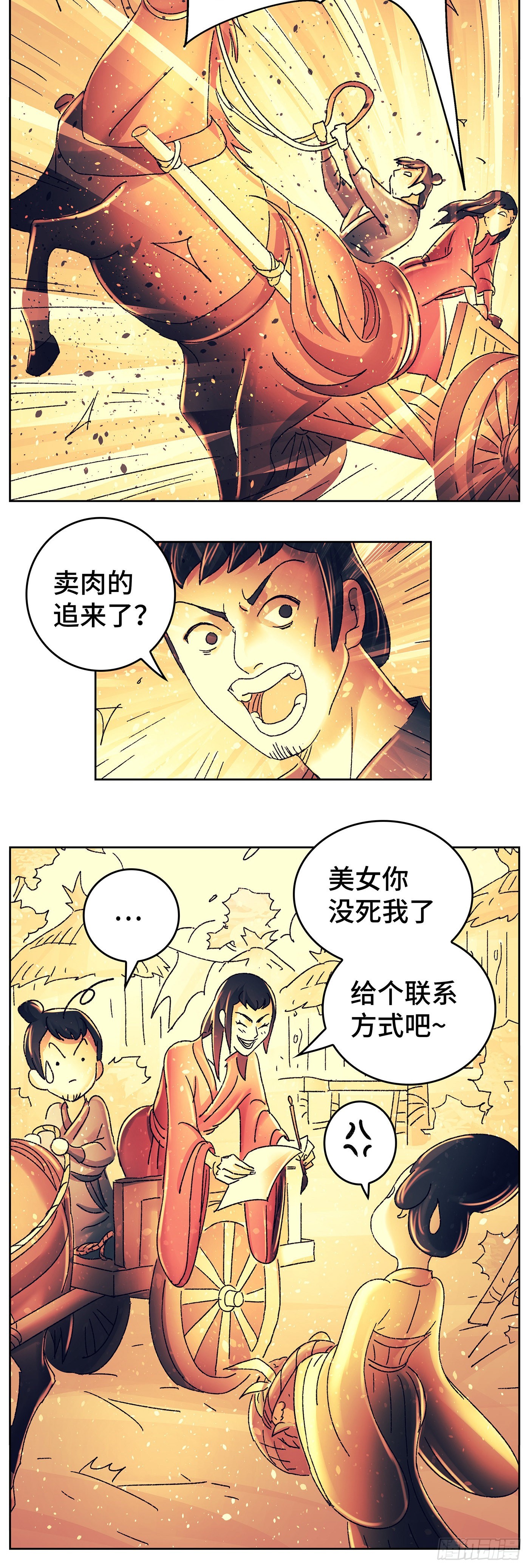 第八十七戏-第90话