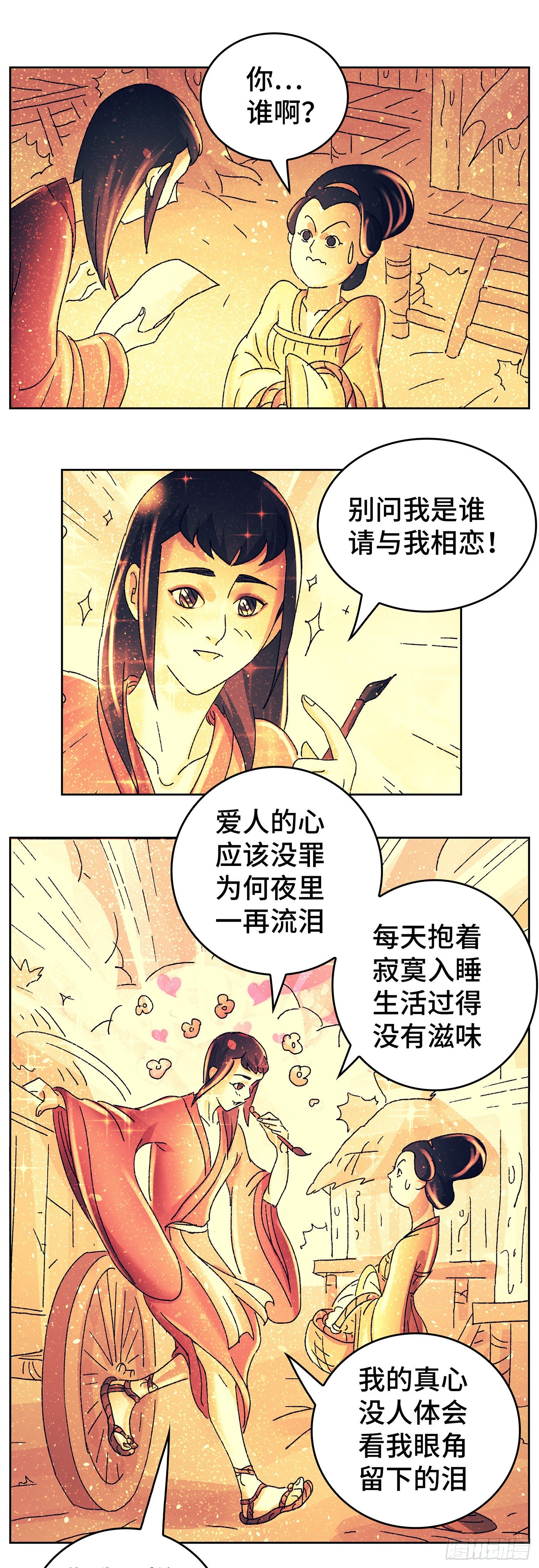 第八十七戏-第90话