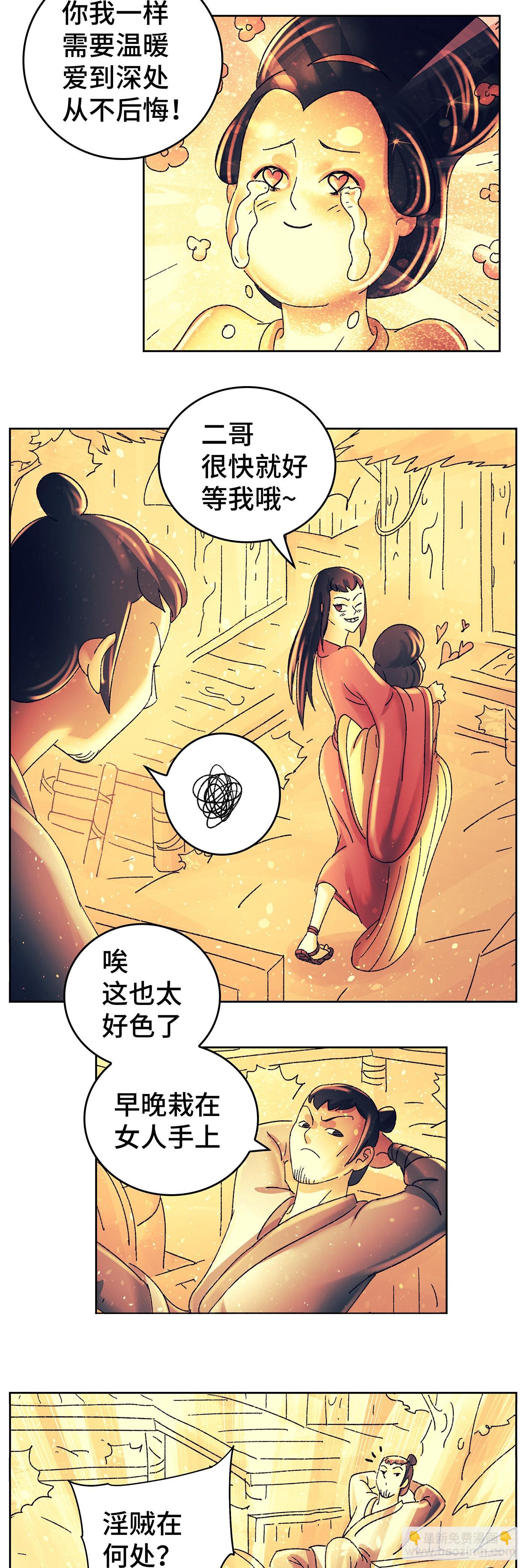 第八十七戏-第90话