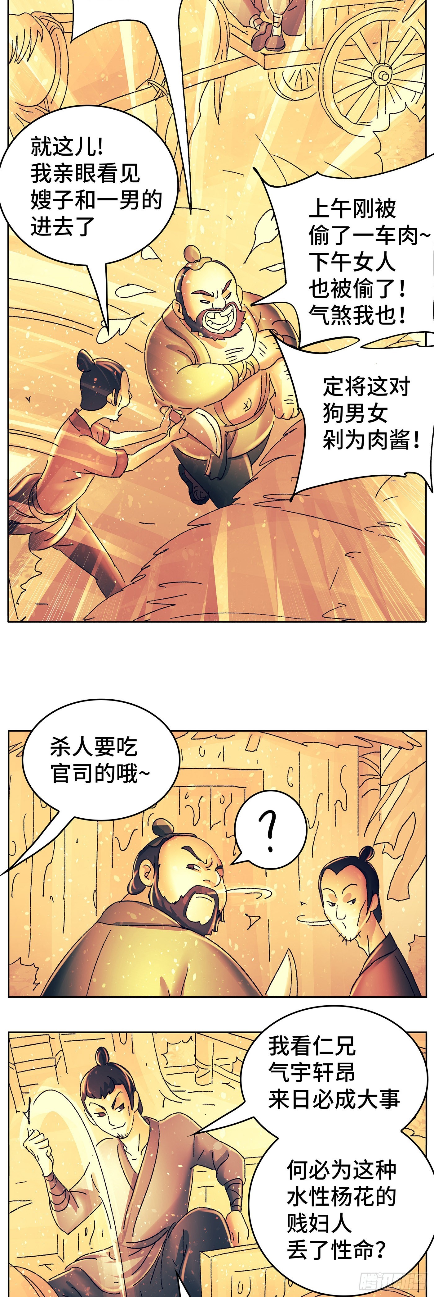 第八十七戏-第90话