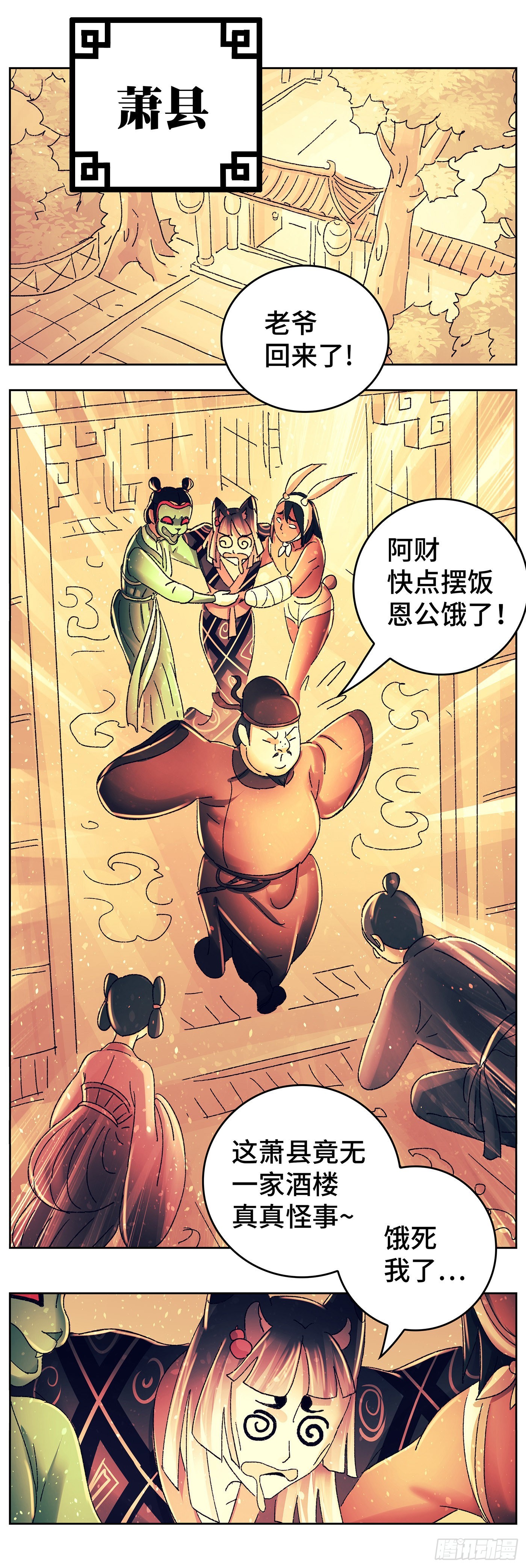 第八十九戏-第92话