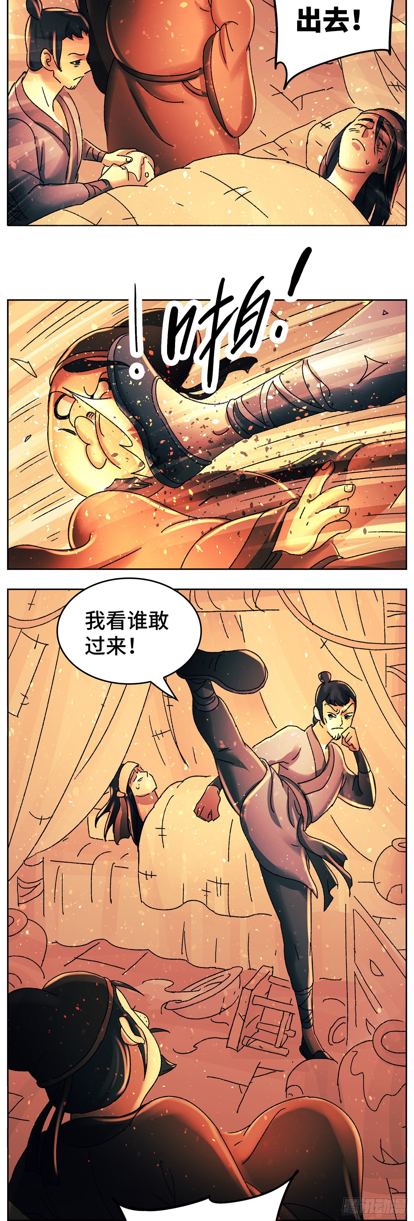 第八十九戏-第92话
