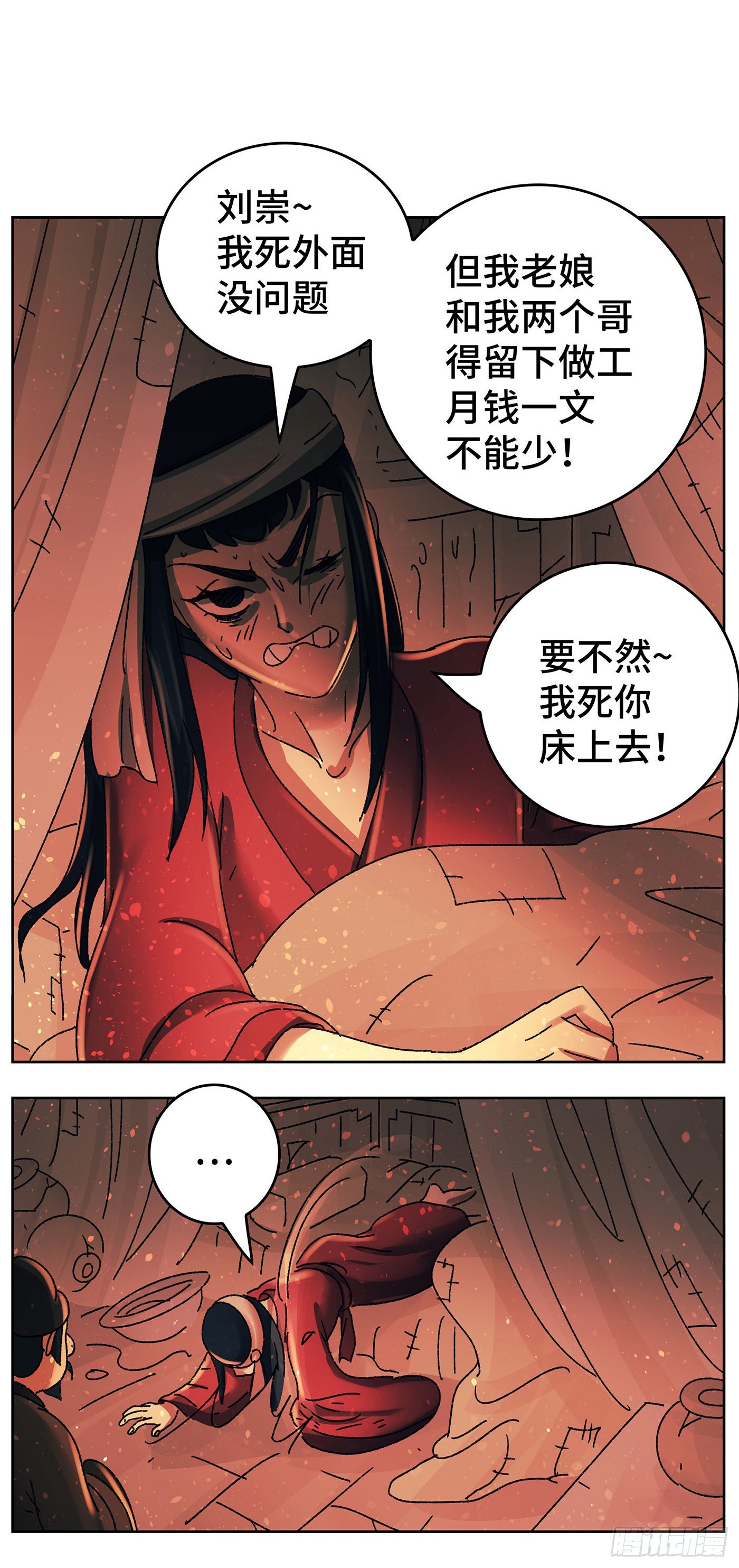 第八十九戏-第92话
