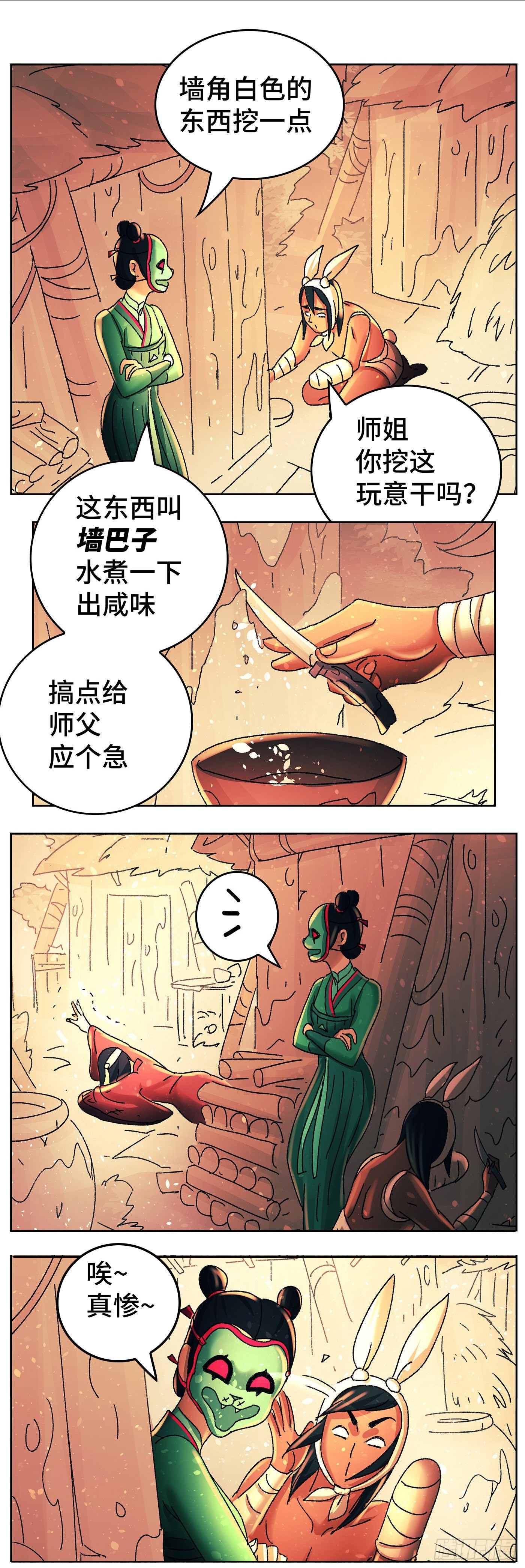 第八十九戏-第92话