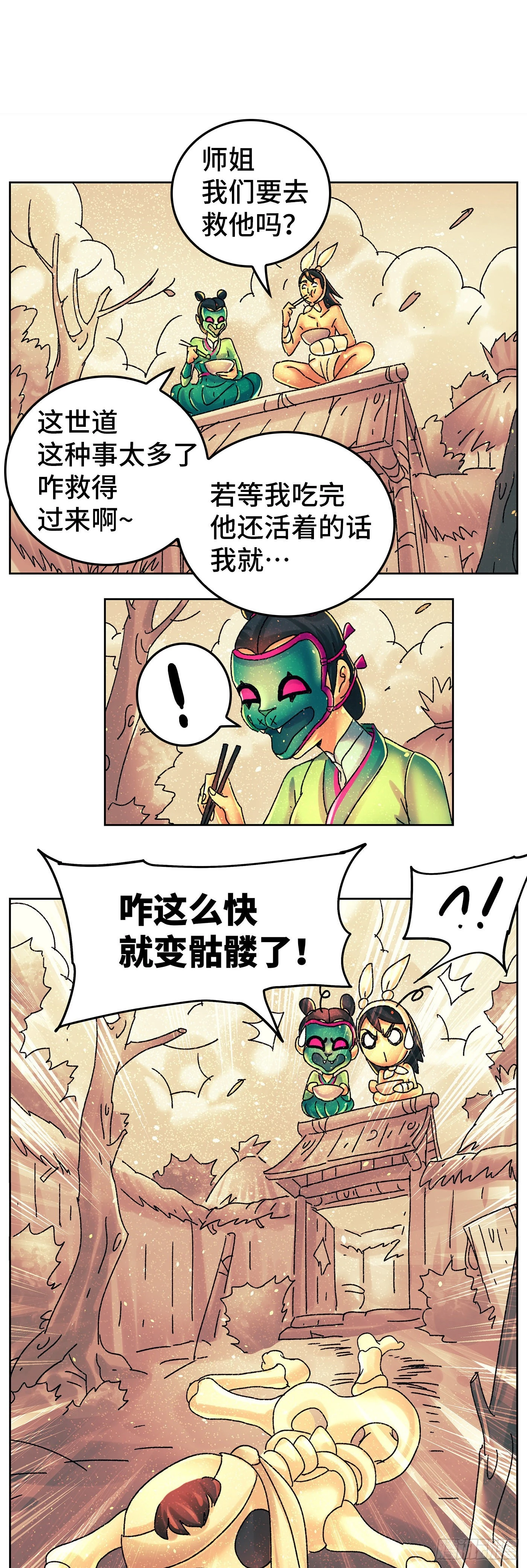 第八十九戏-第92话