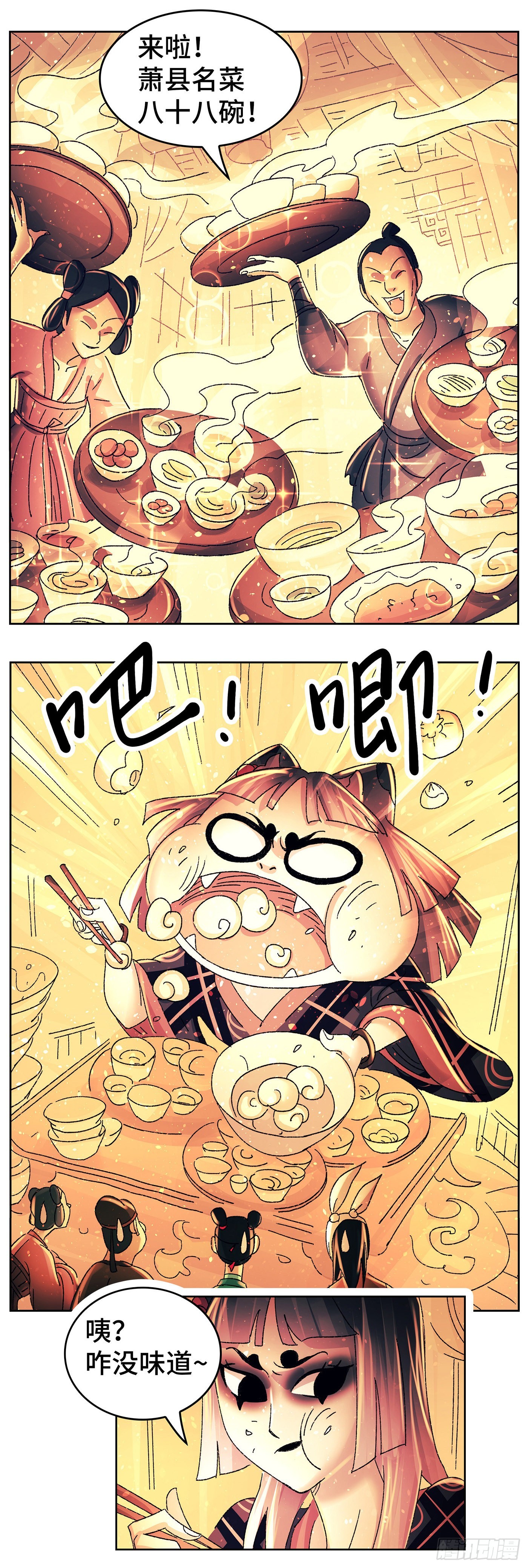 第八十九戏-第92话