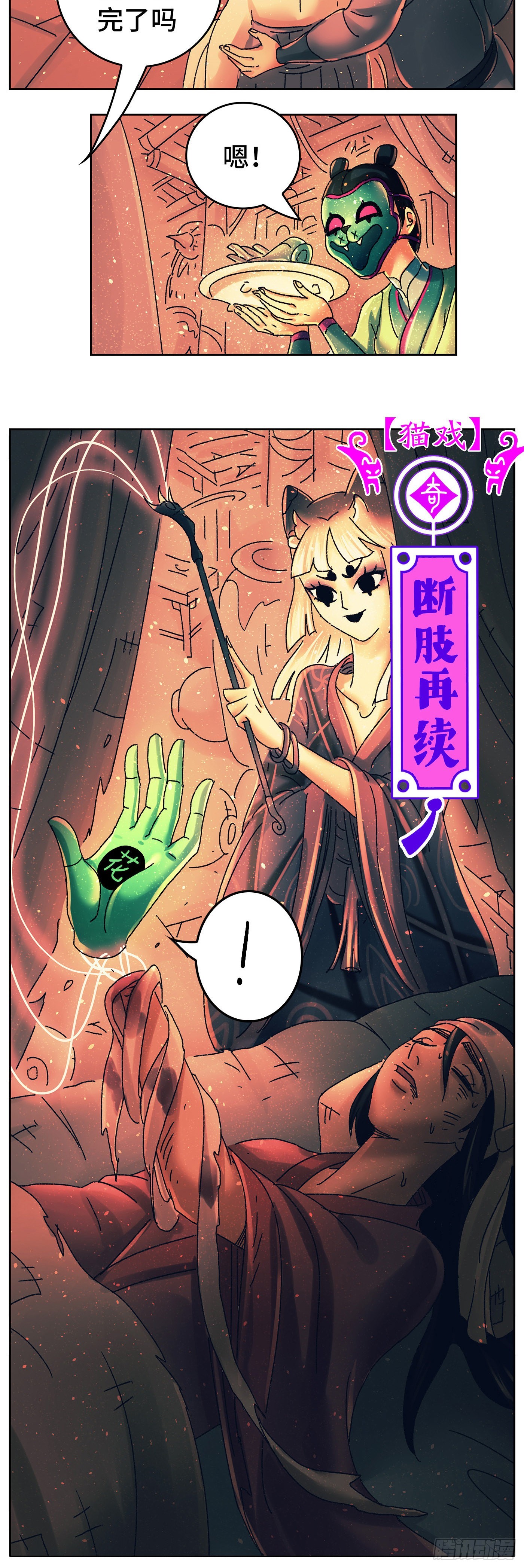 第八十九戏-第92话