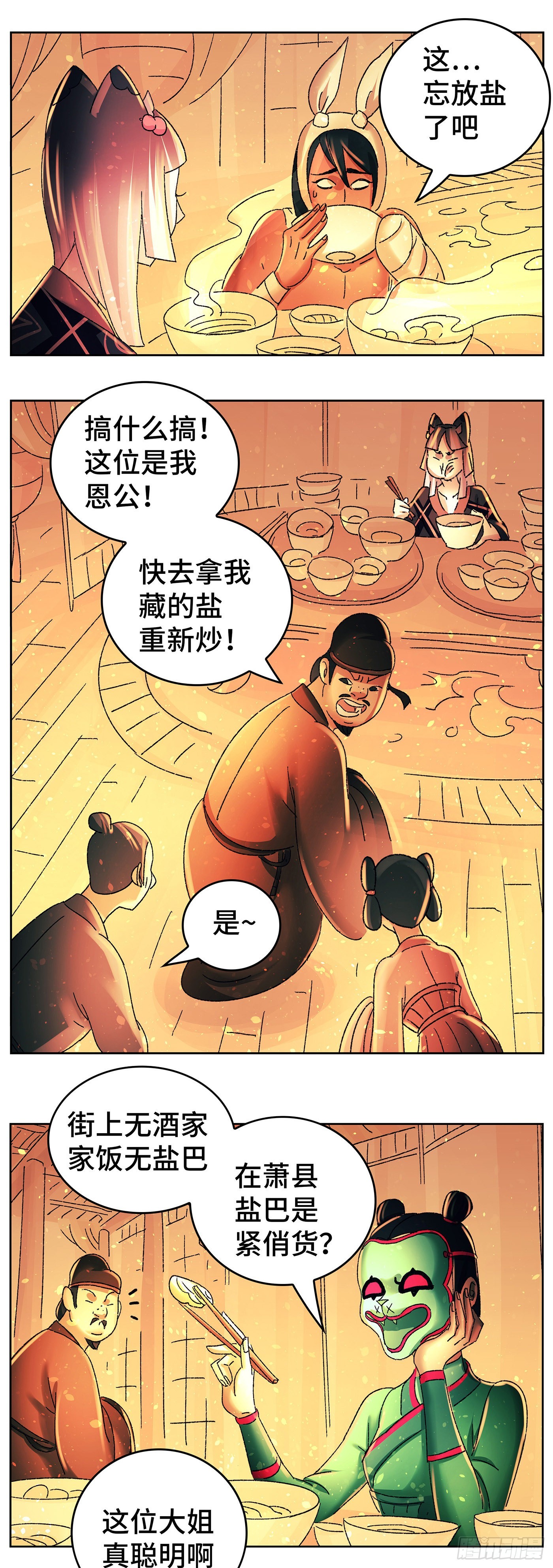 第八十九戏-第92话