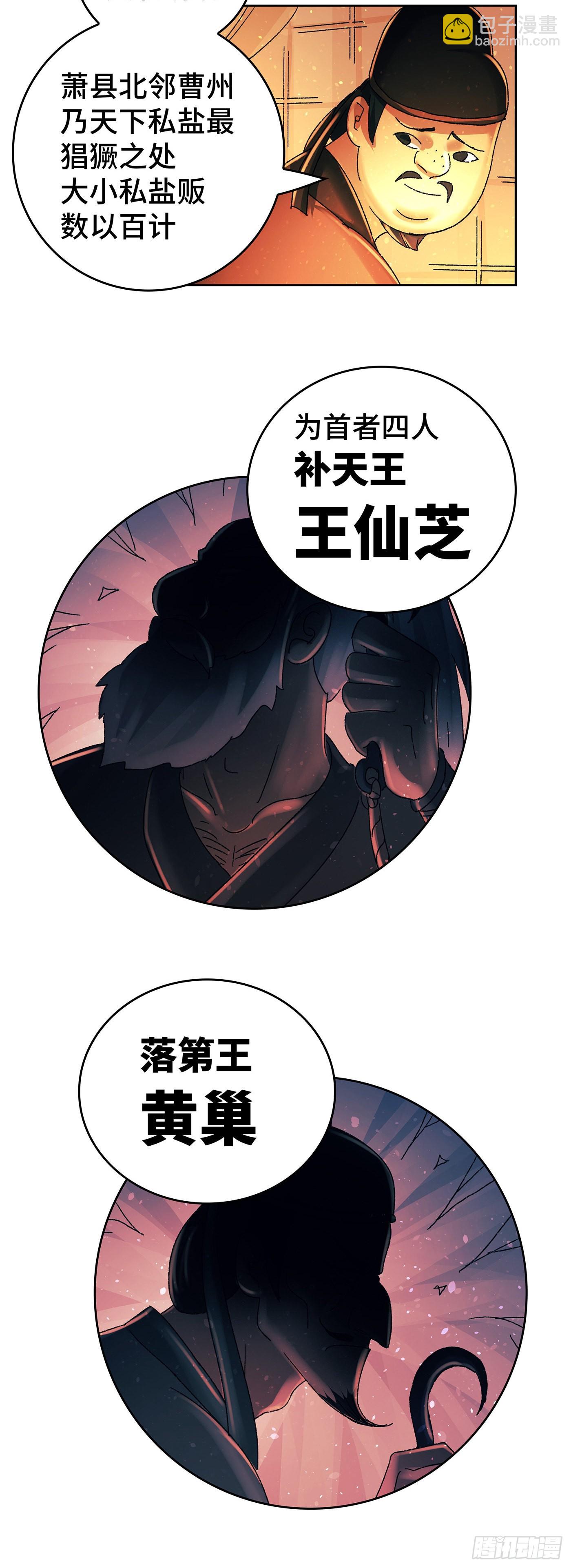 第八十九戏-第92话