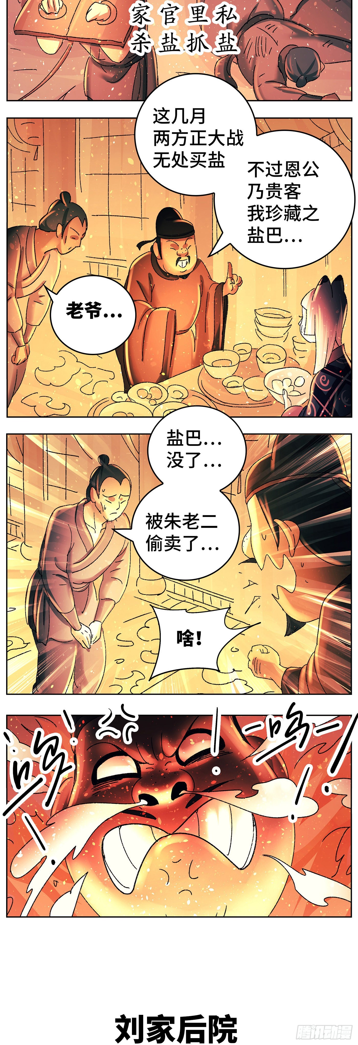 第八十九戏-第92话