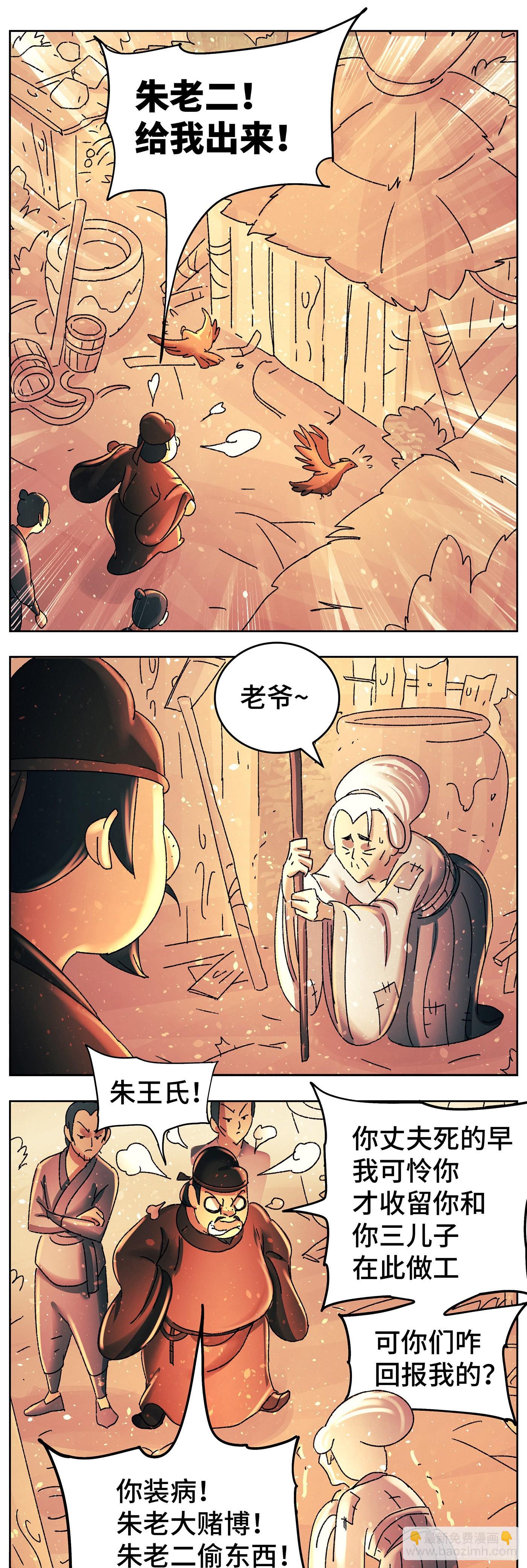 第八十九戏-第92话