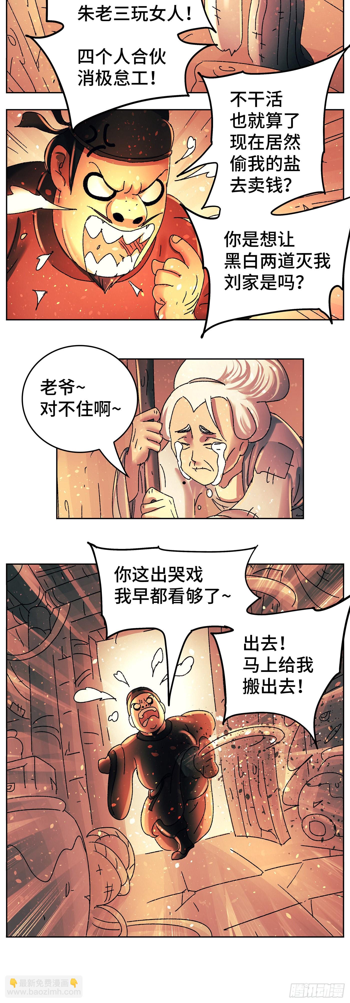 第八十九戏-第92话