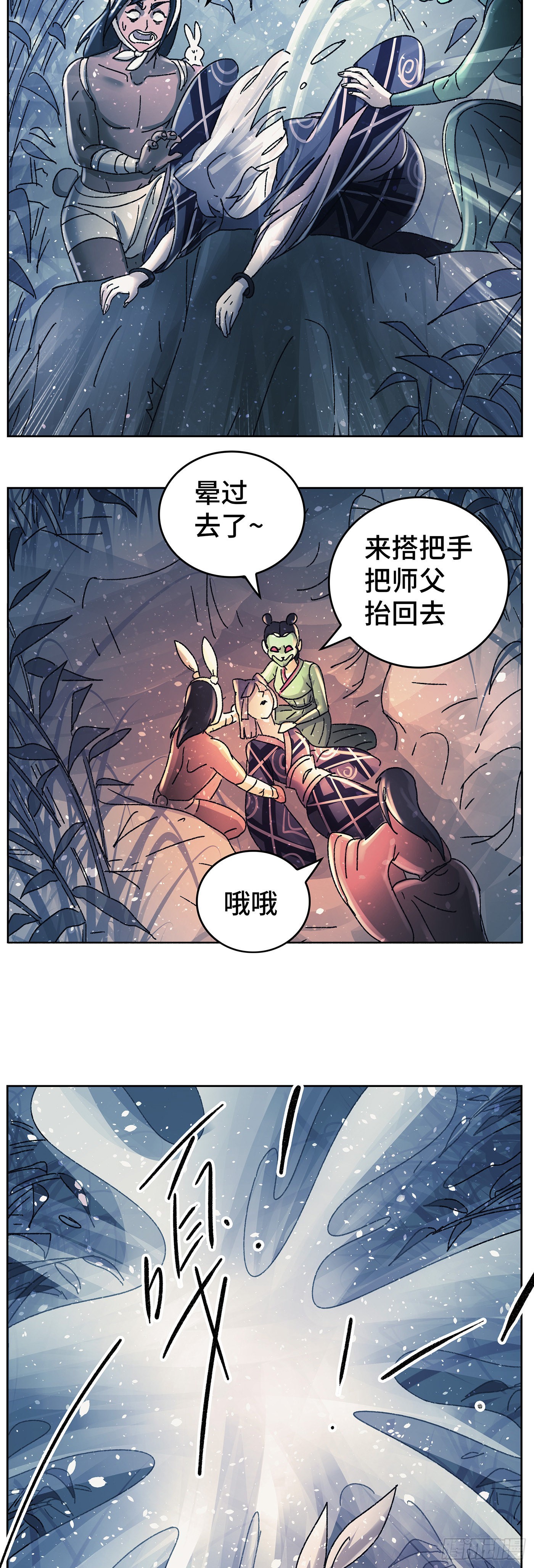第九十一戏-第94话