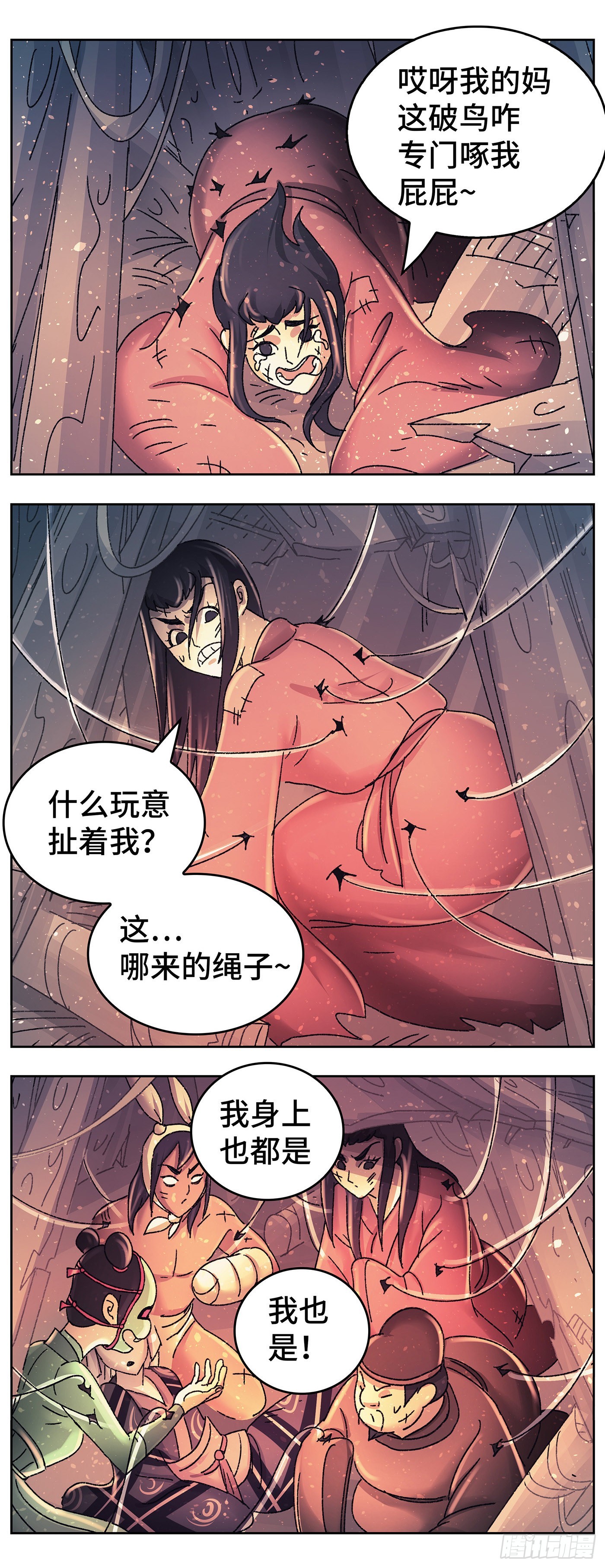 第九十一戏-第94话