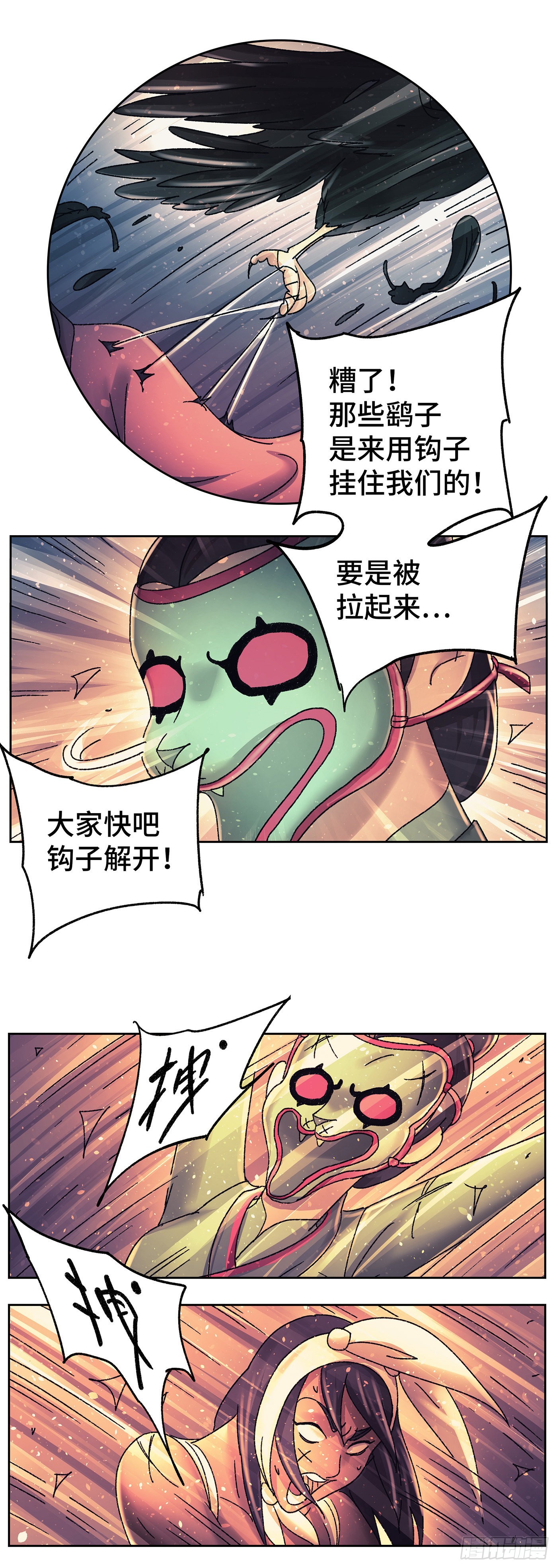 第九十一戏-第94话