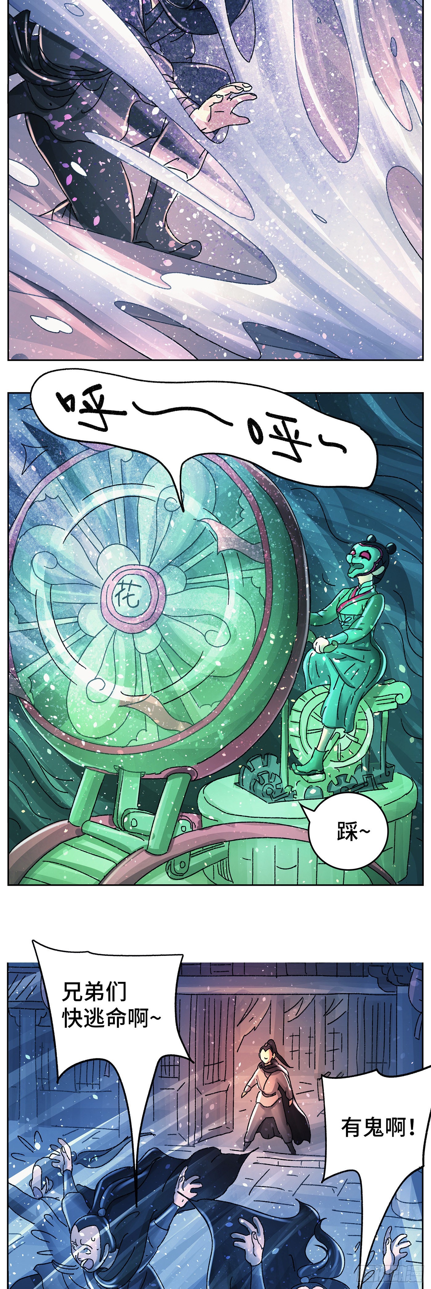 第九十一戏-第94话