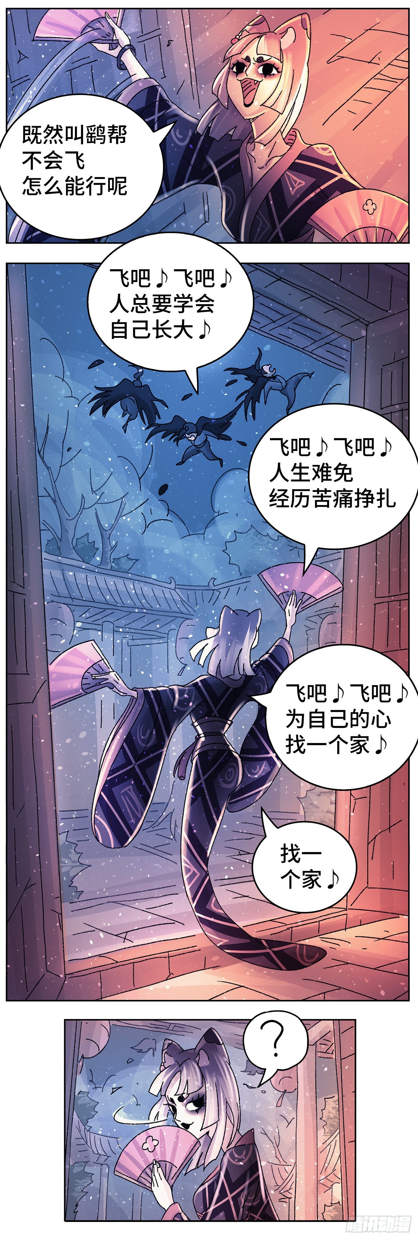 第九十一戏-第94话