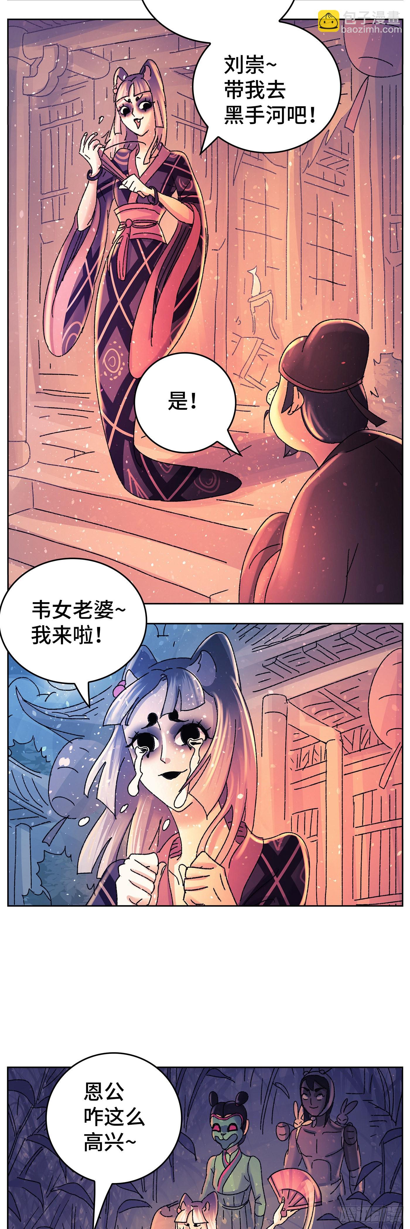 第九十一戏-第94话