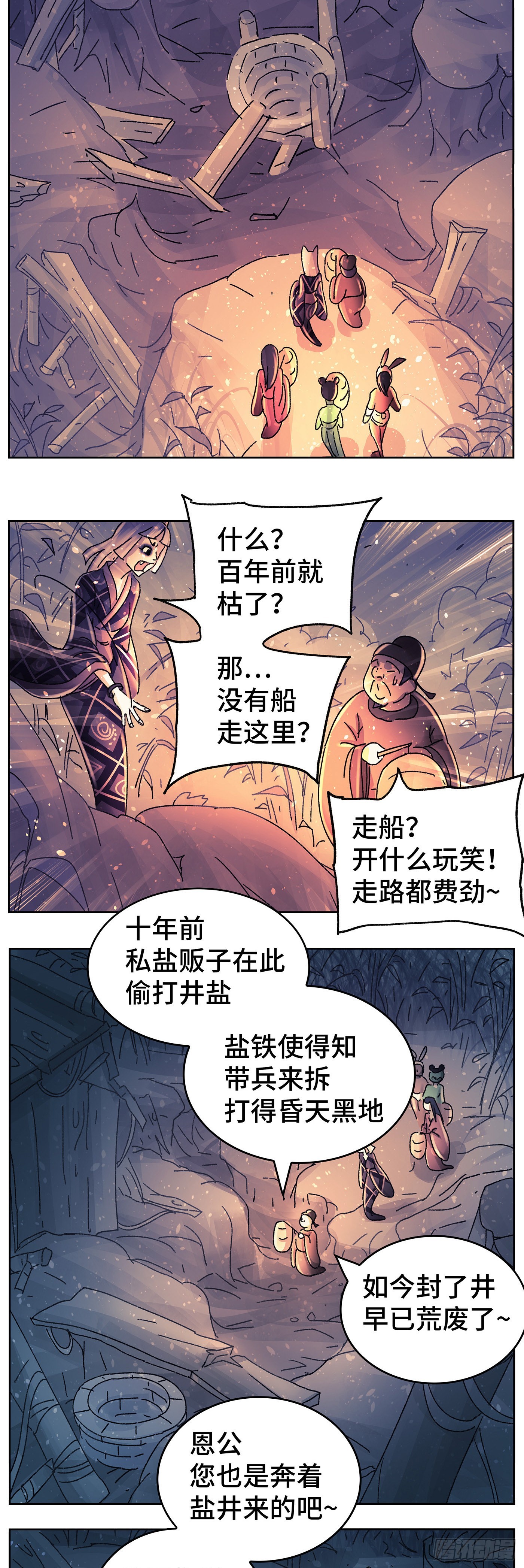 第九十一戏-第94话