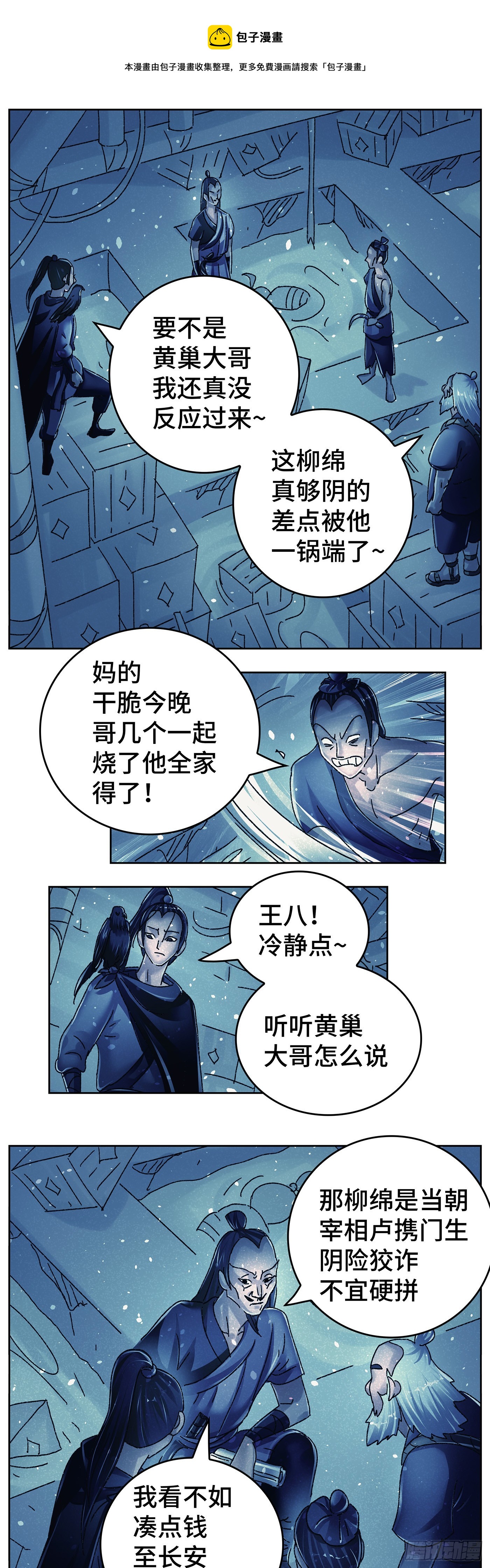 第九十三戏-第96话