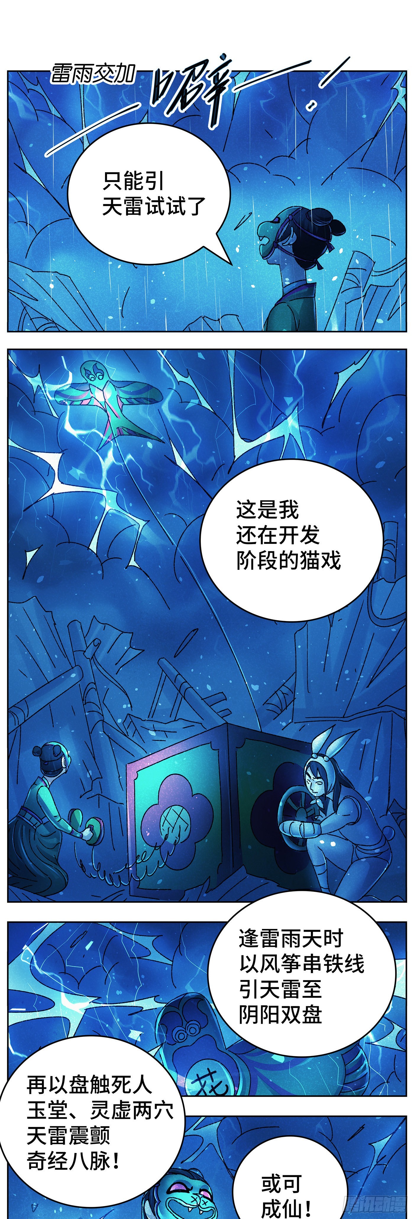 第九十三戏-第96话