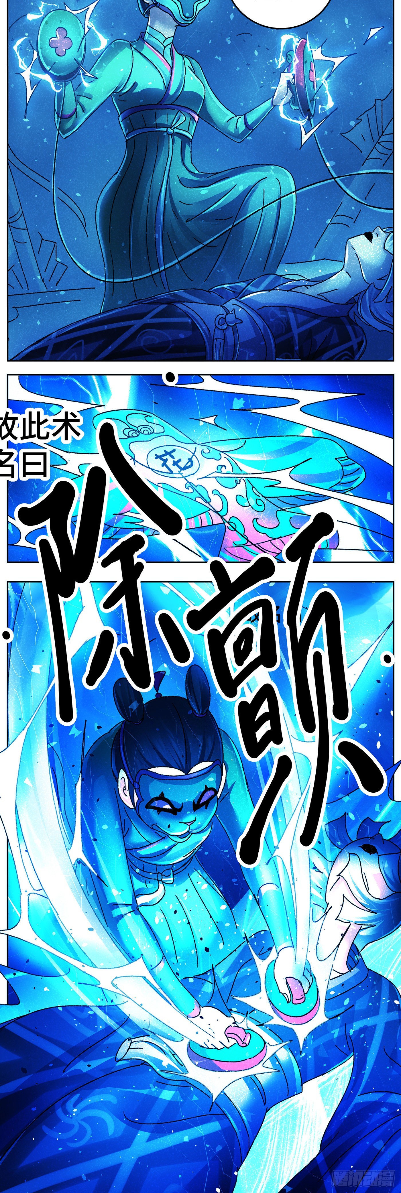 第九十三戏-第96话
