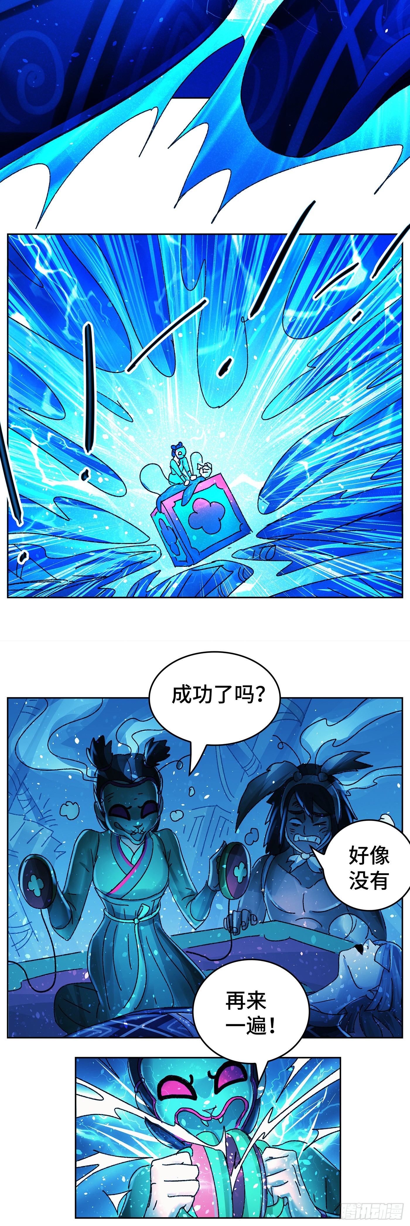 第九十三戏-第96话