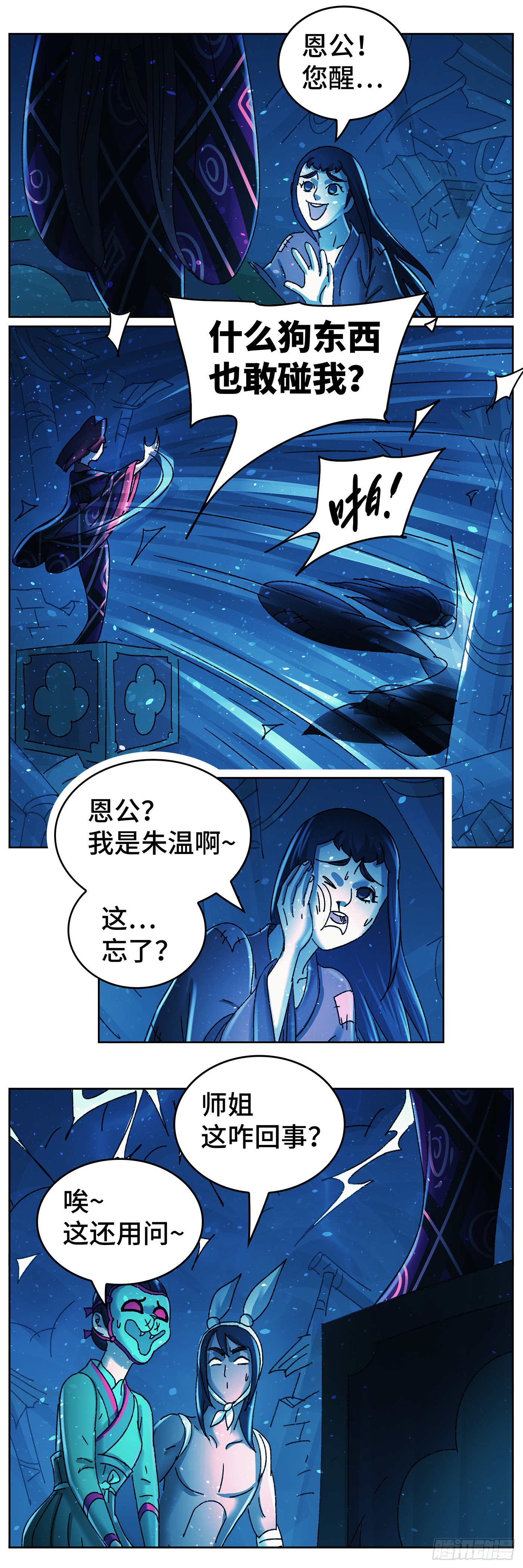 第九十三戏-第96话