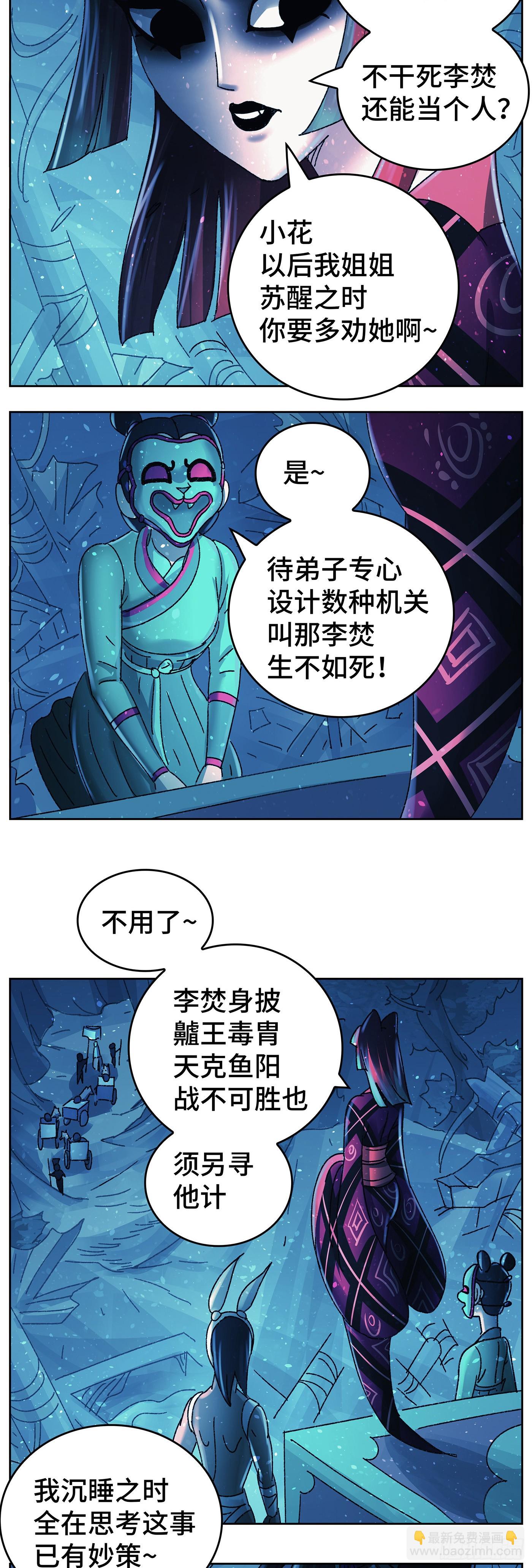 第九十三戏-第96话