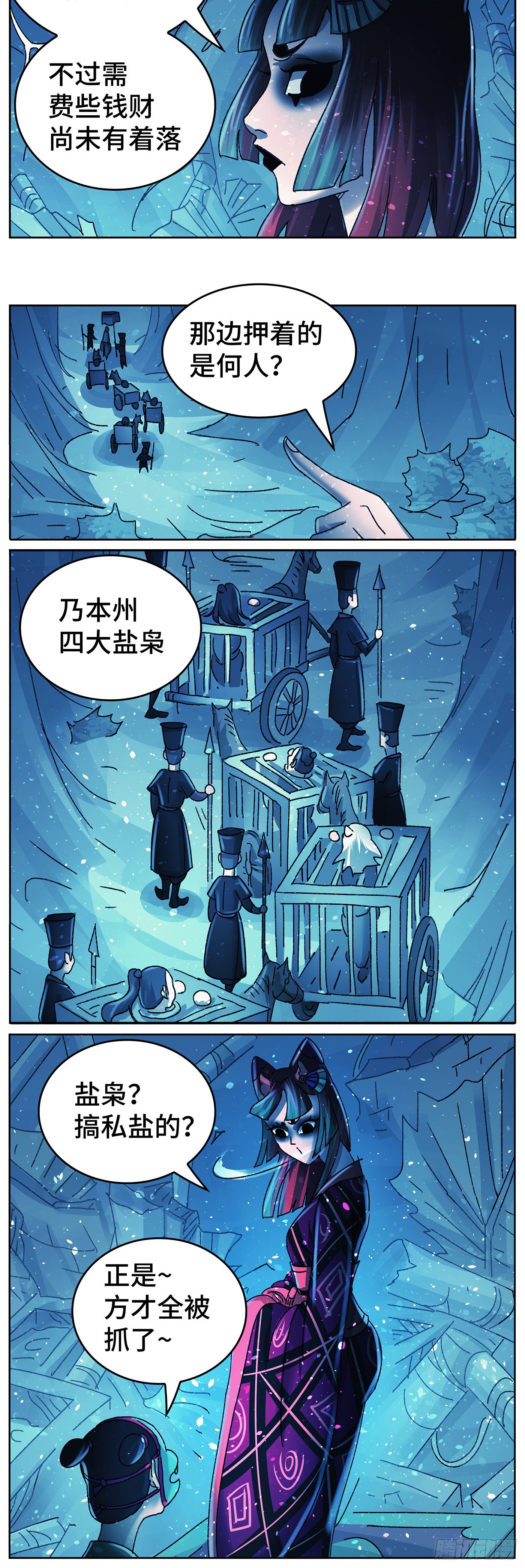 第九十三戏-第96话