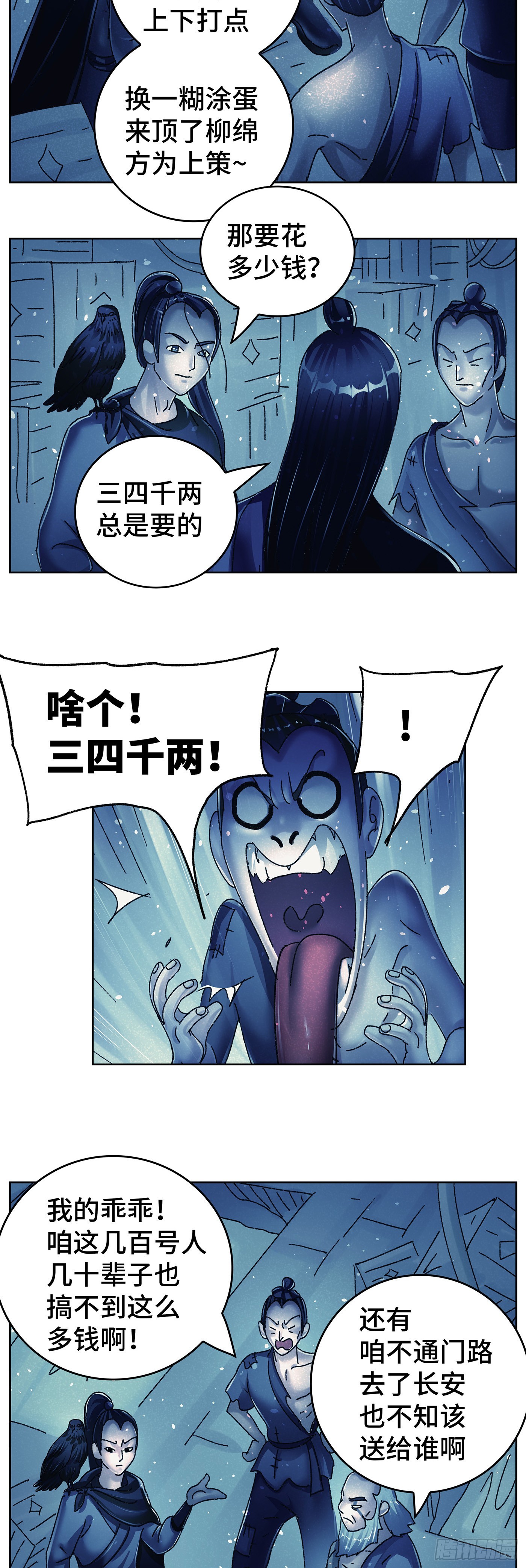 第九十三戏-第96话