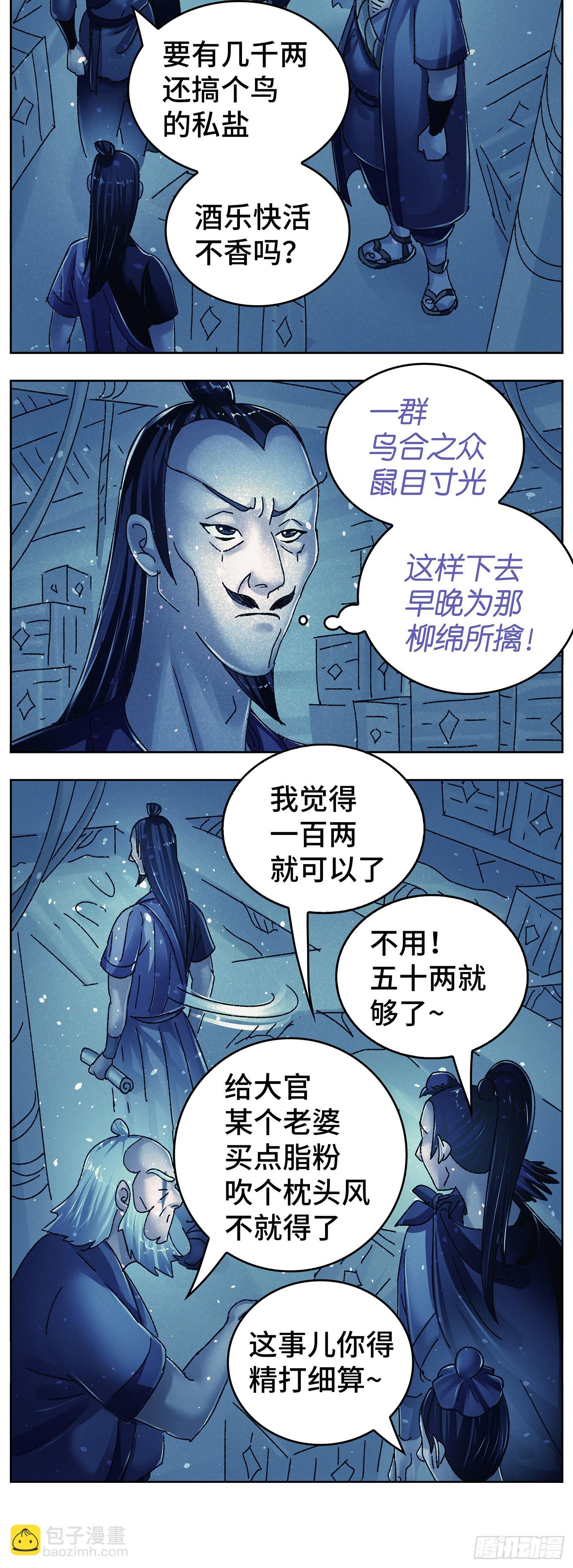 第九十三戏-第96话