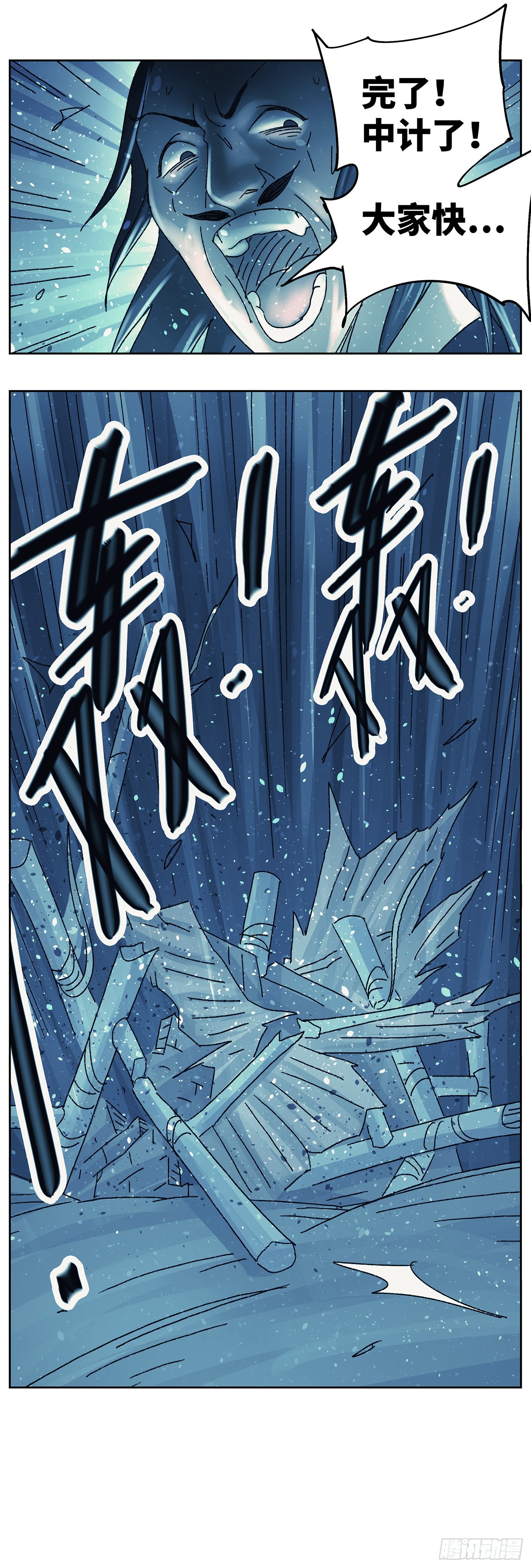 第九十三戏-第96话