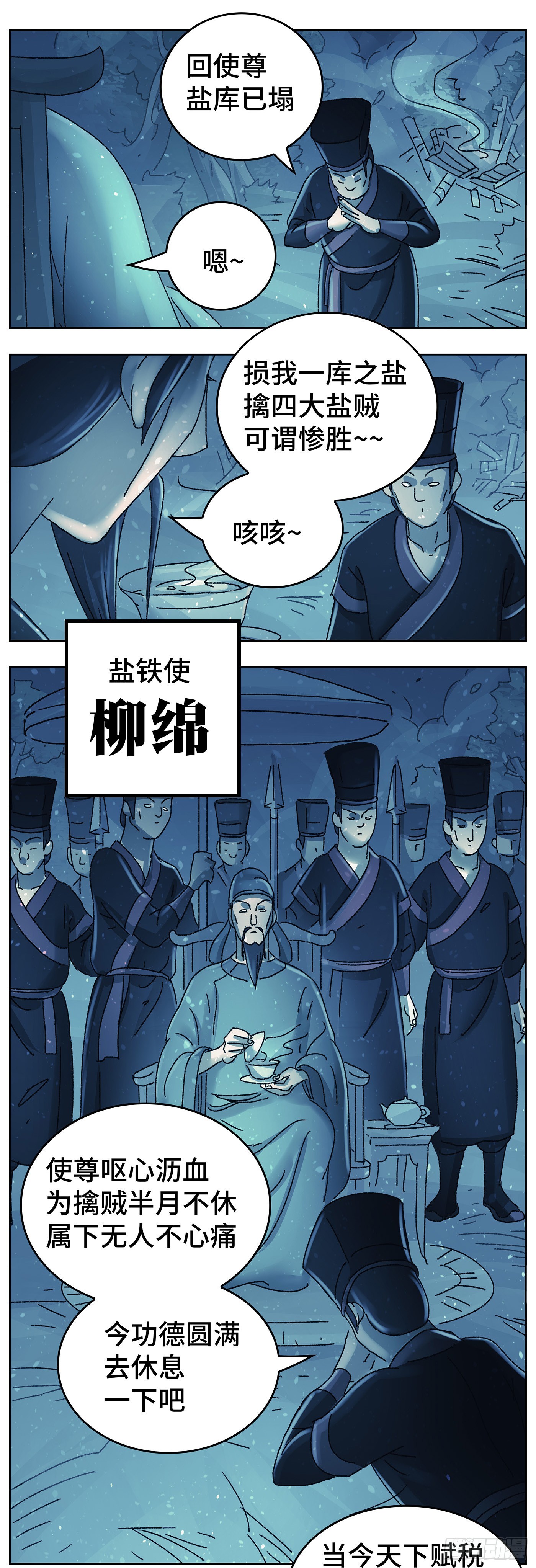 第九十三戏-第96话