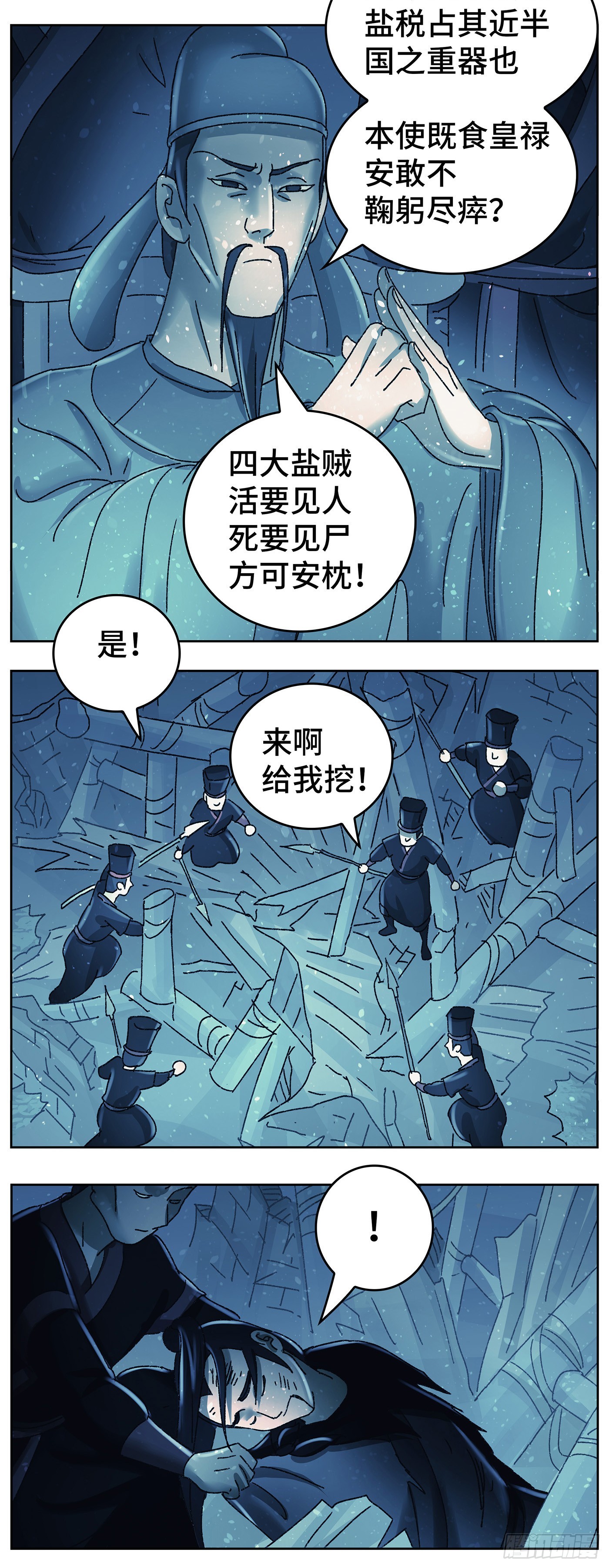 第九十三戏-第96话